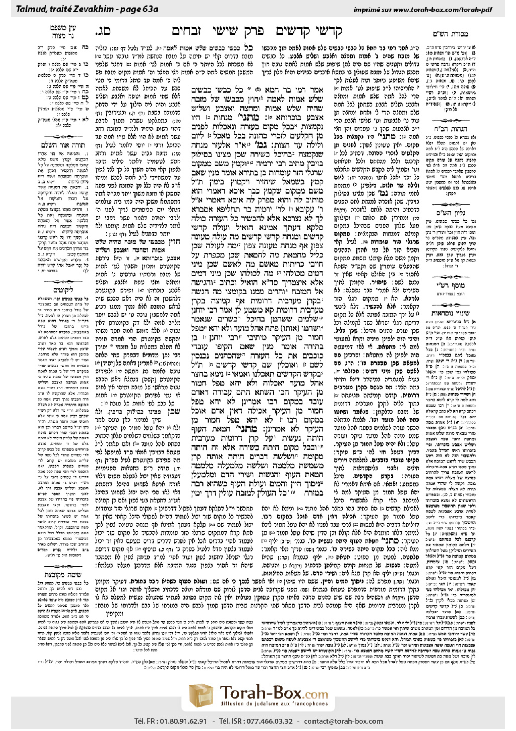 Torah-Box scan of Zevachim 63a