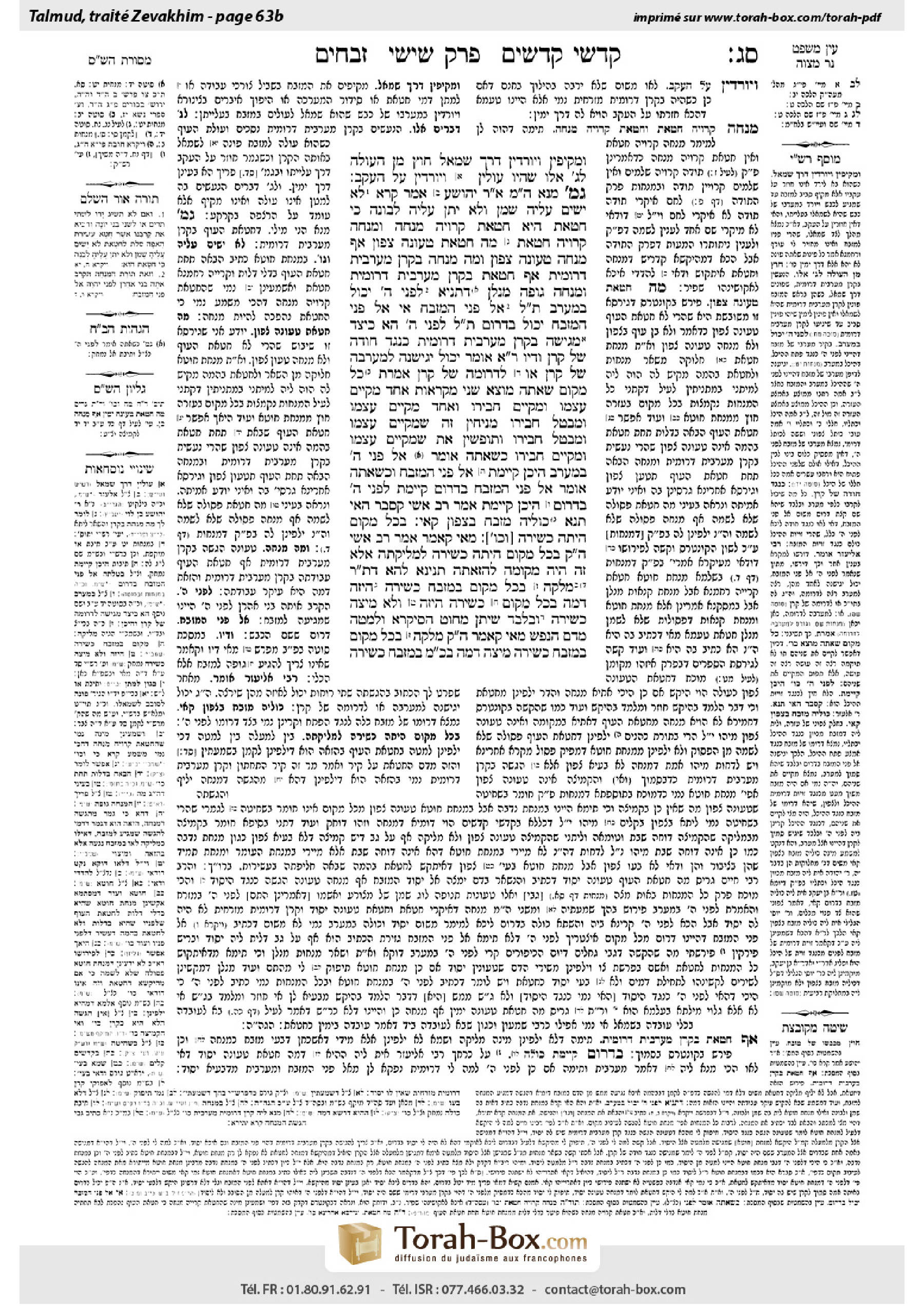 Torah-Box scan of Zevachim 63b