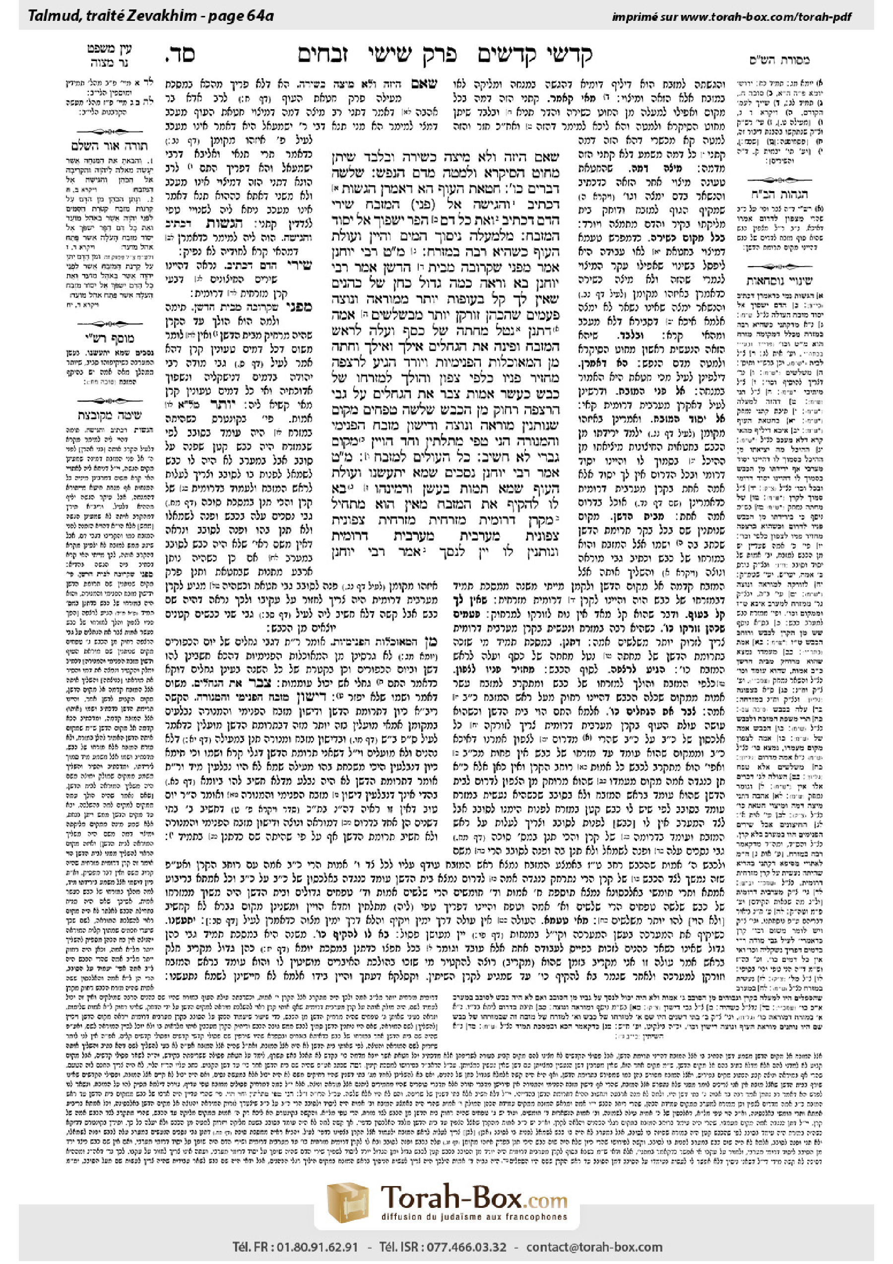 Torah-Box scan of Zevachim 64a