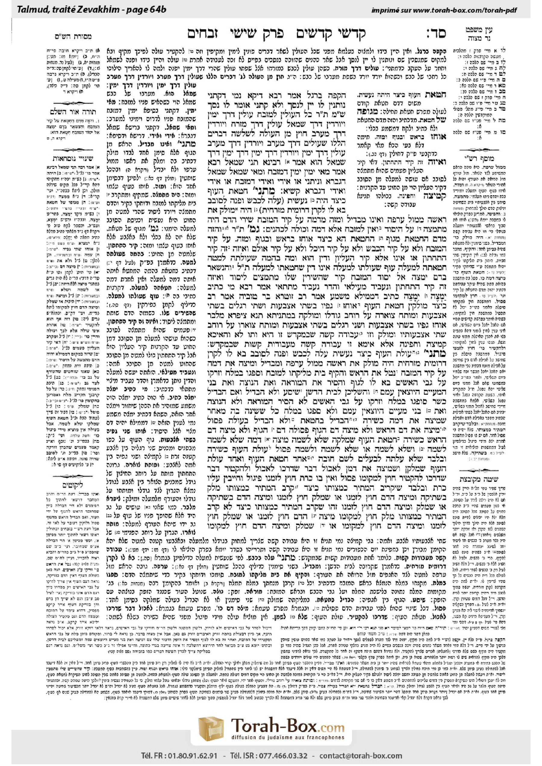 Torah-Box scan of Zevachim 64b