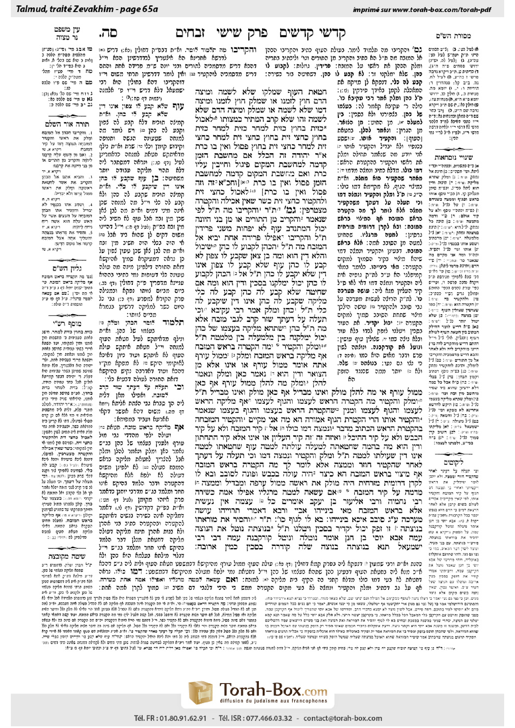 Torah-Box scan of Zevachim 65a