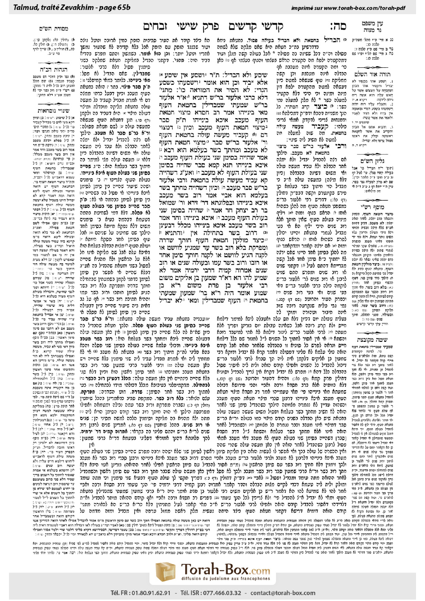 Torah-Box scan of Zevachim 65b