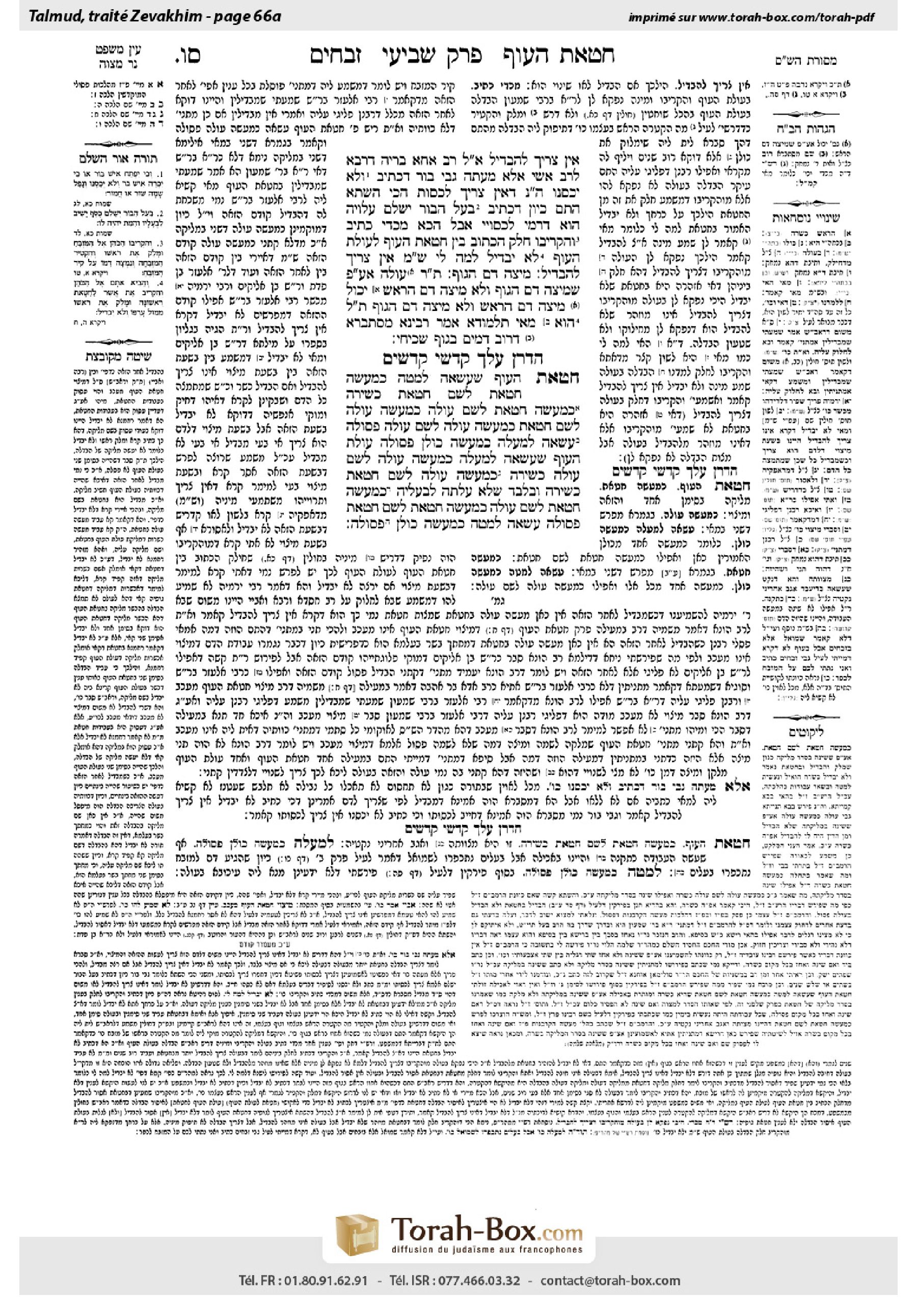 Torah-Box scan of Zevachim 66a