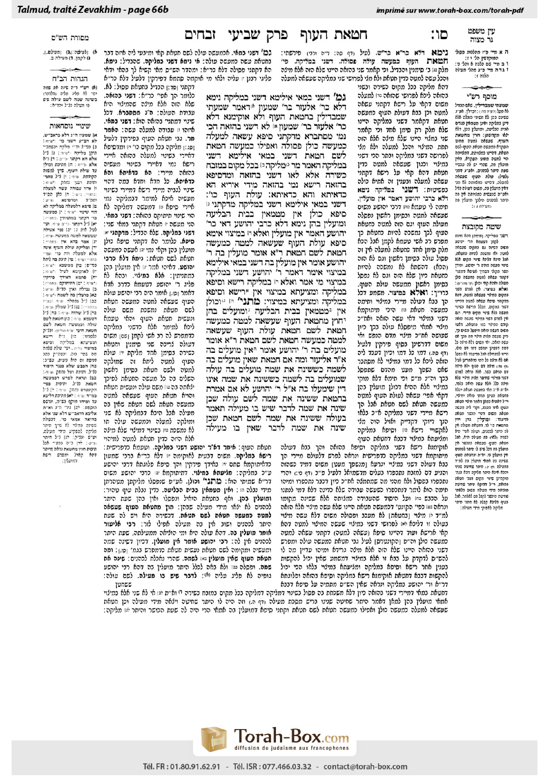 Torah-Box scan of Zevachim 66b