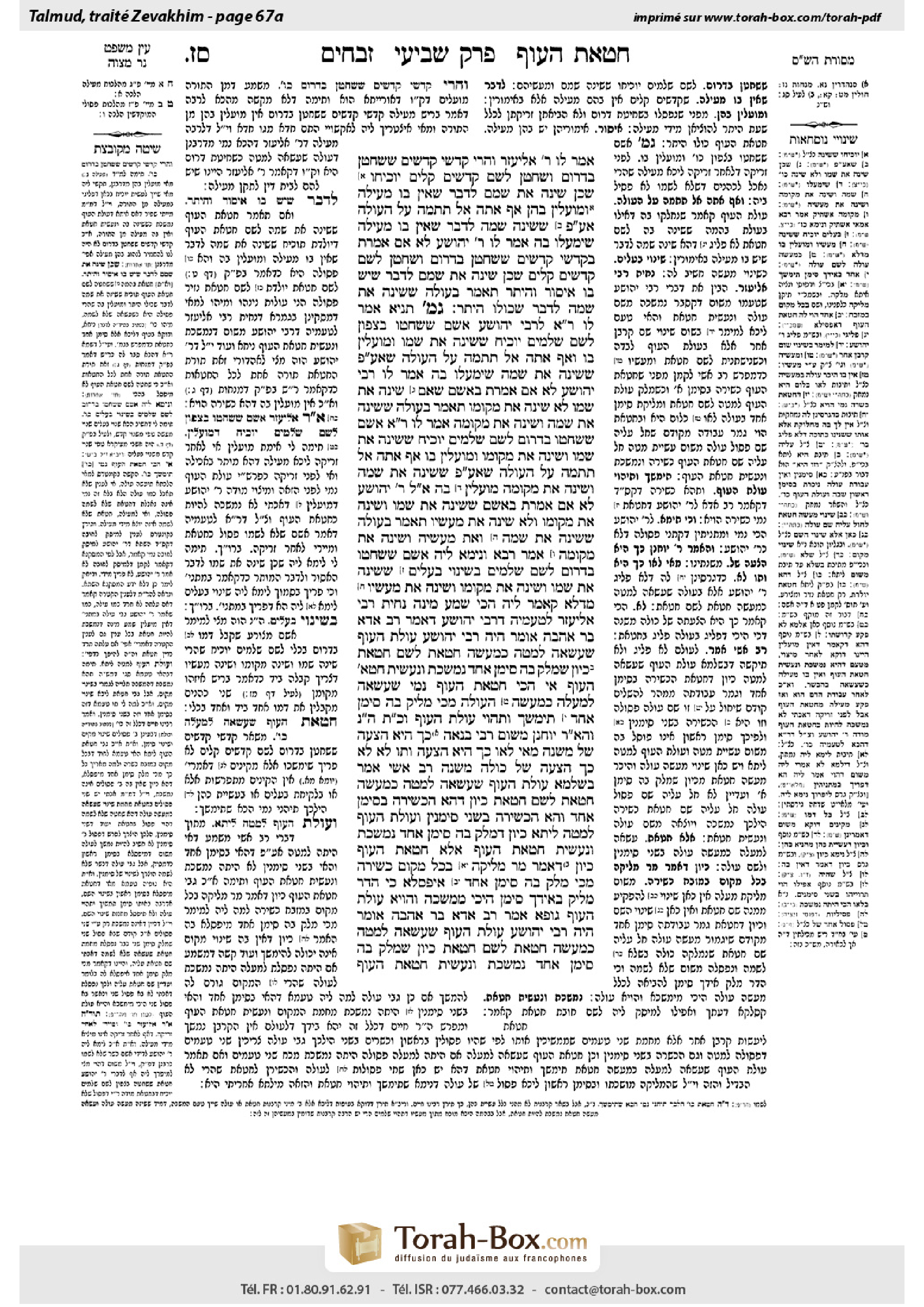 Torah-Box scan of Zevachim 67a