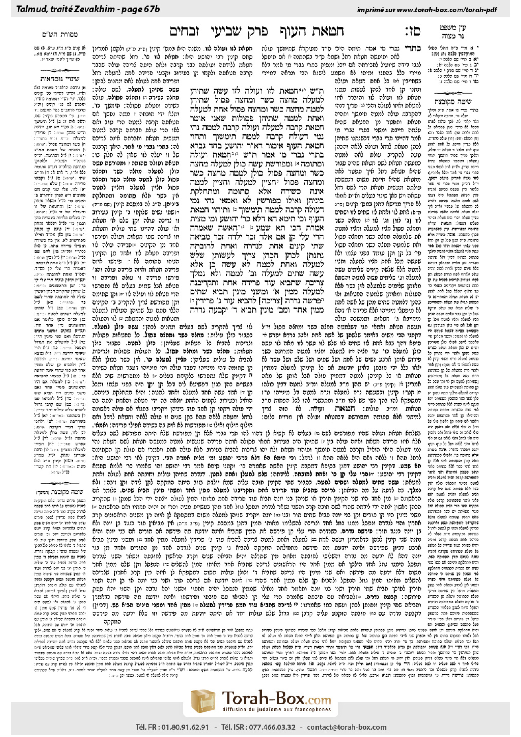 Torah-Box scan of Zevachim 67b