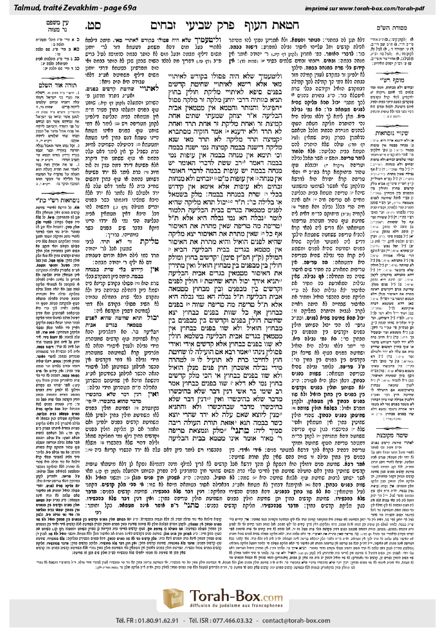 Torah-Box scan of Zevachim 69a