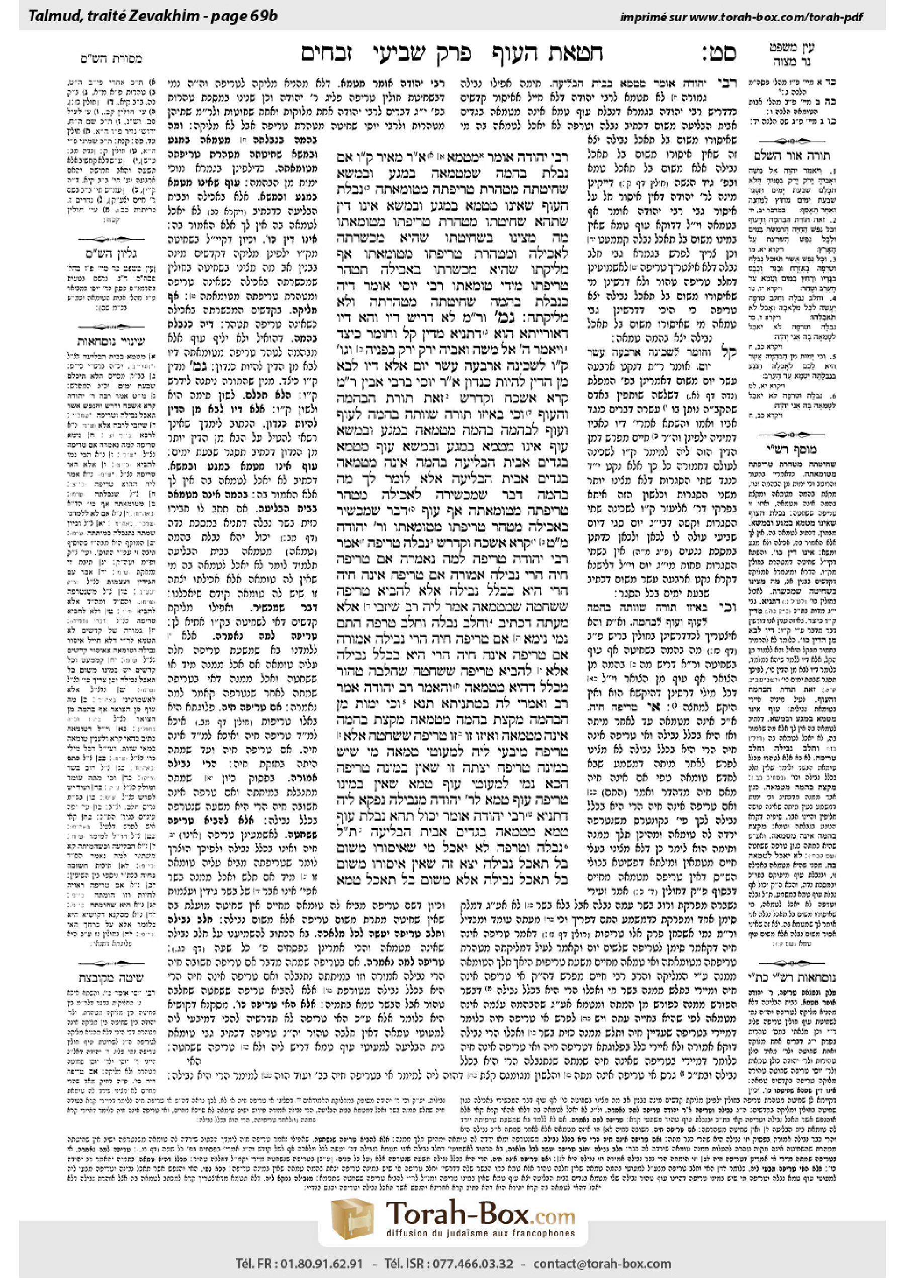 Torah-Box scan of Zevachim 69b