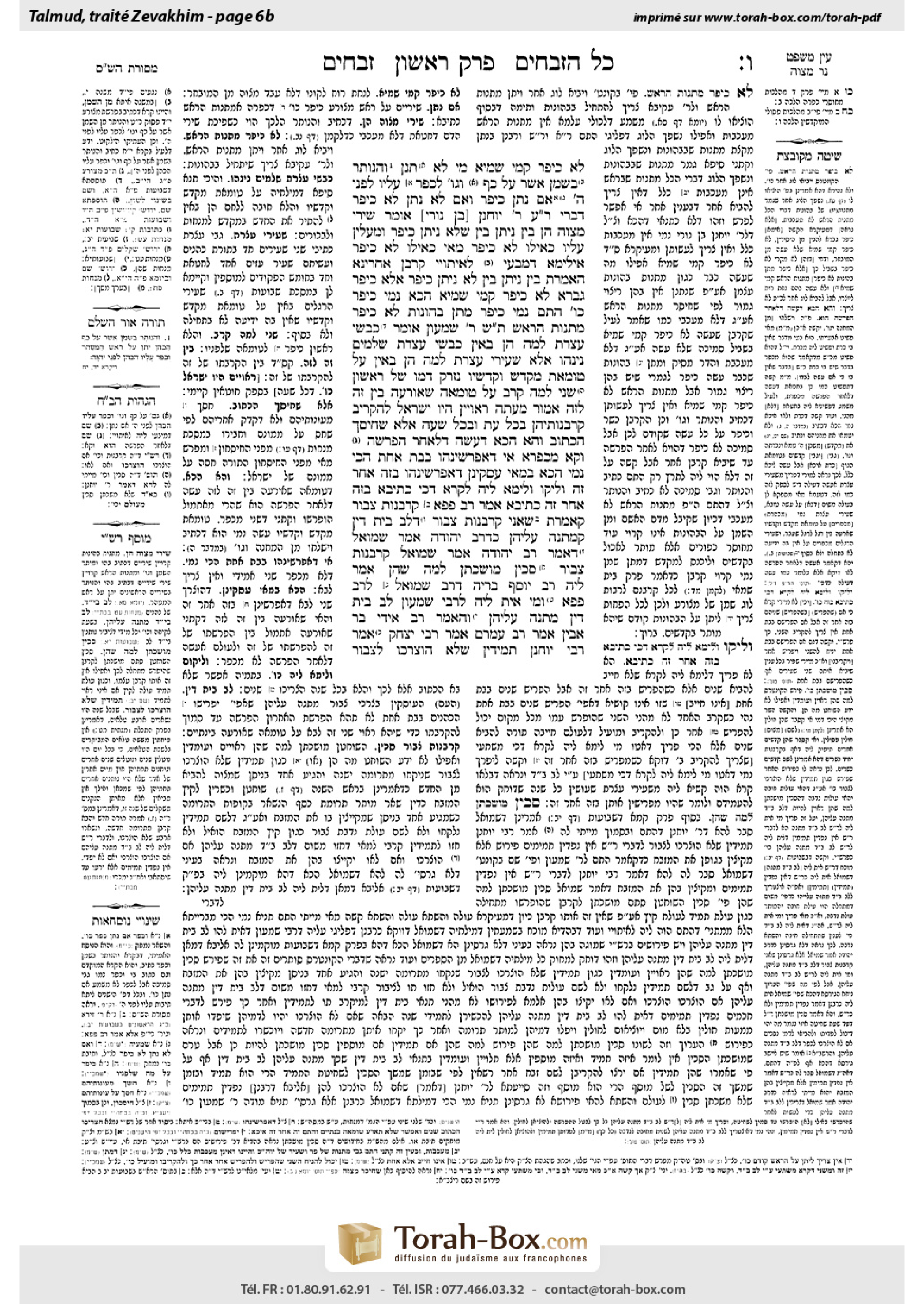 Torah-Box scan of Zevachim 6b