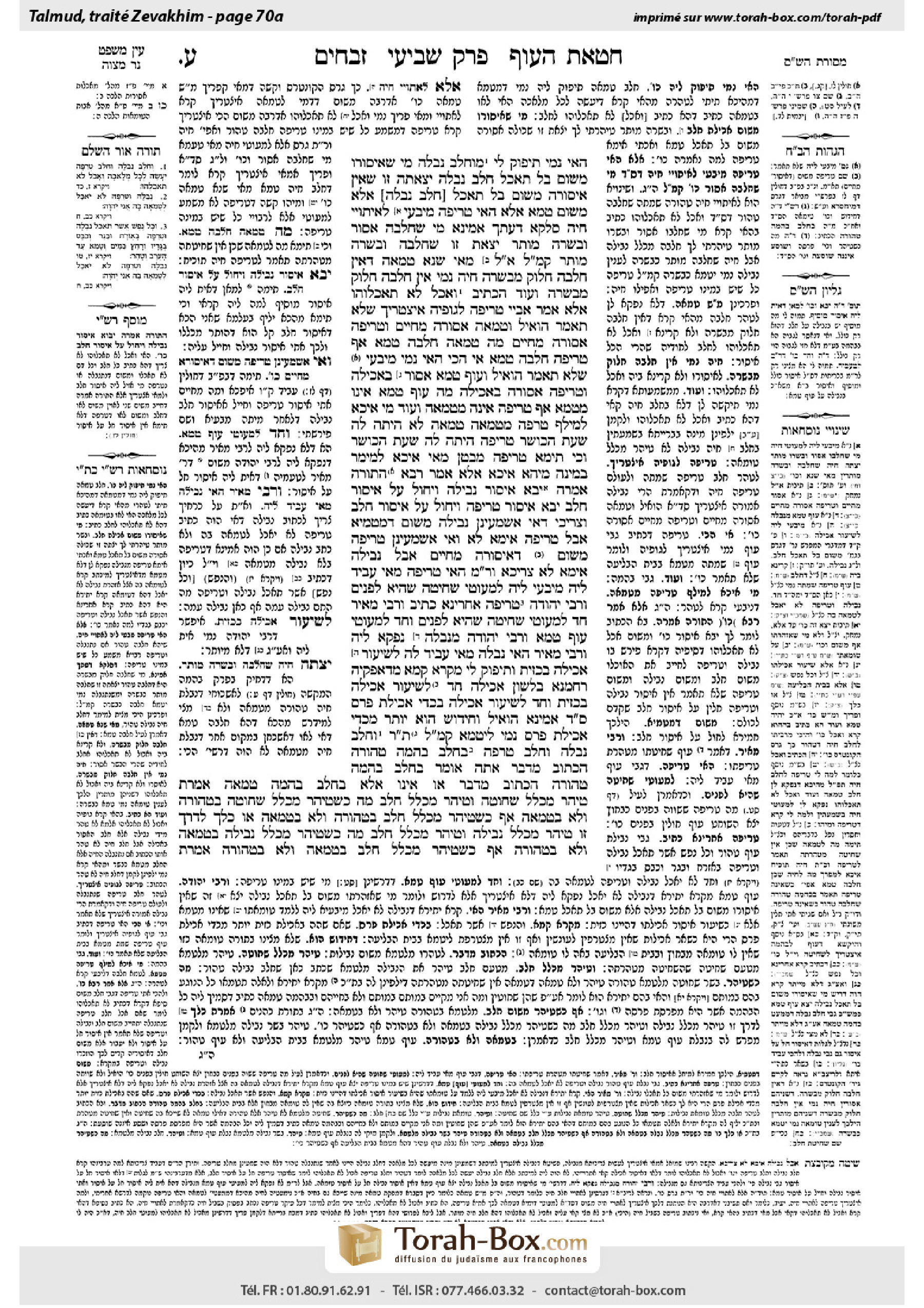 Torah-Box scan of Zevachim 70a