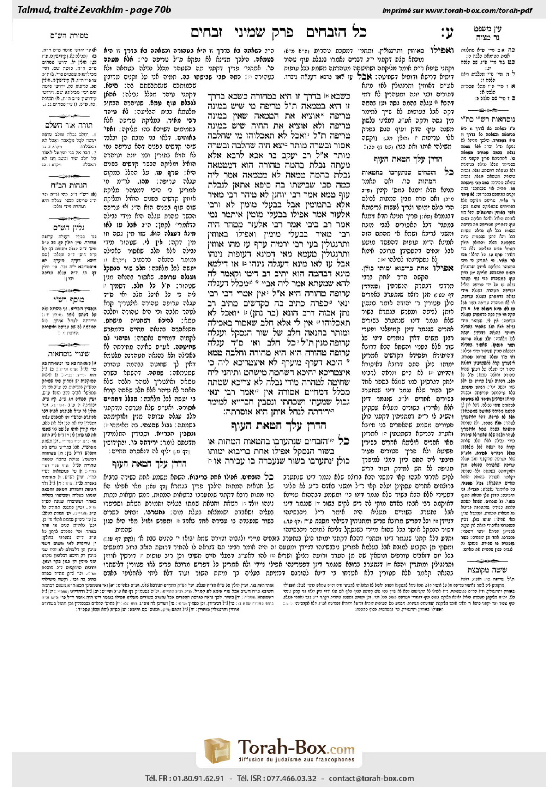 Torah-Box scan of Zevachim 70b