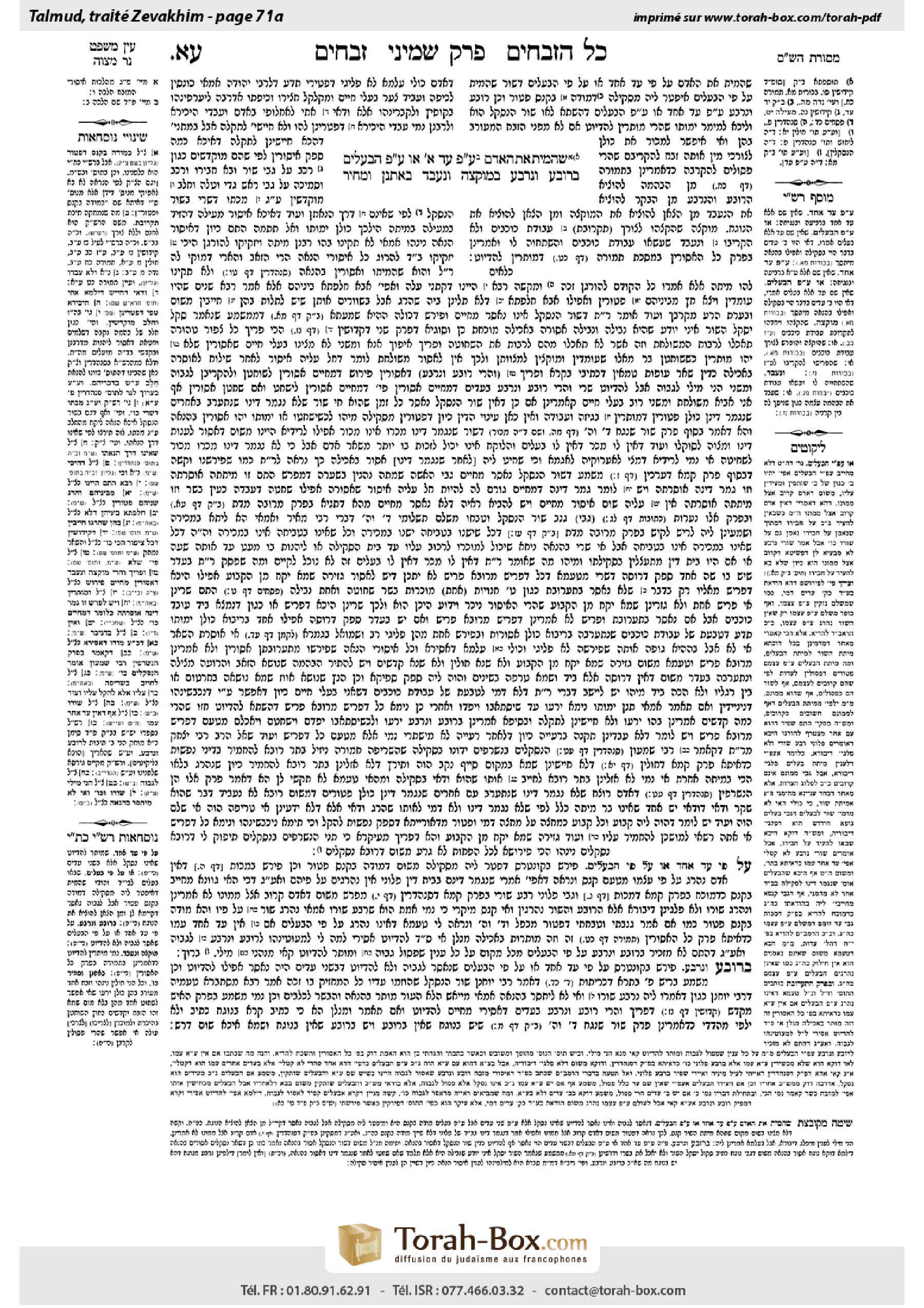Torah-Box scan of Zevachim 71a