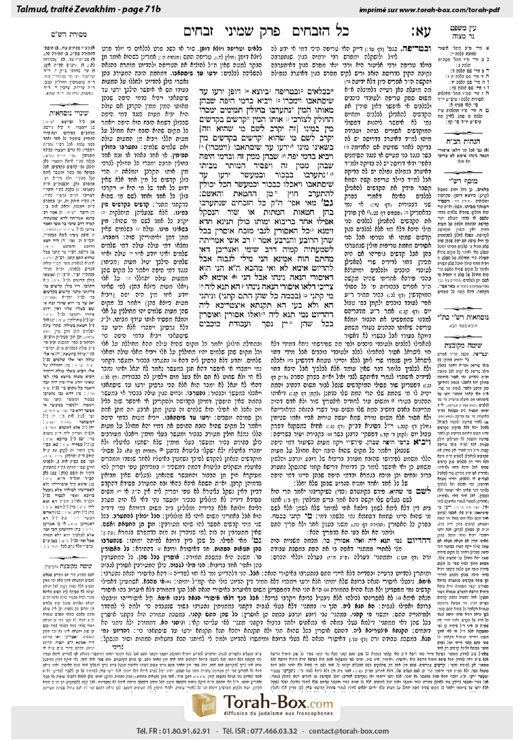Torah-Box scan of Zevachim 71b