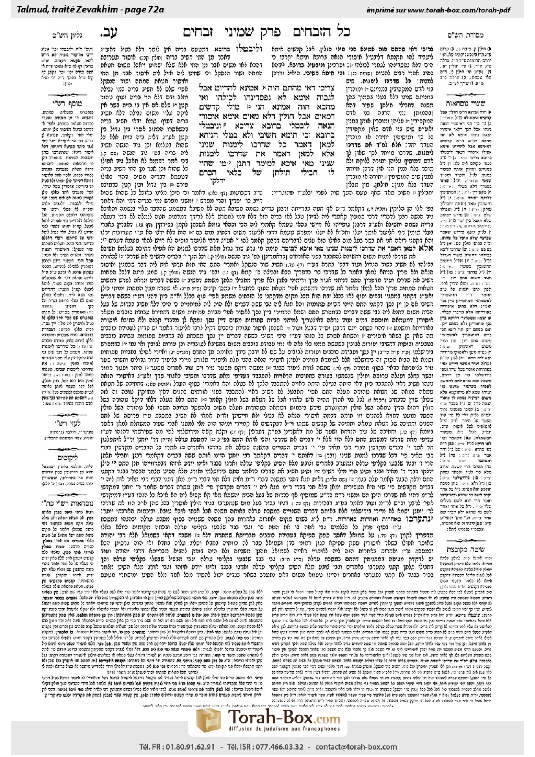 Torah-Box scan of Zevachim 72a