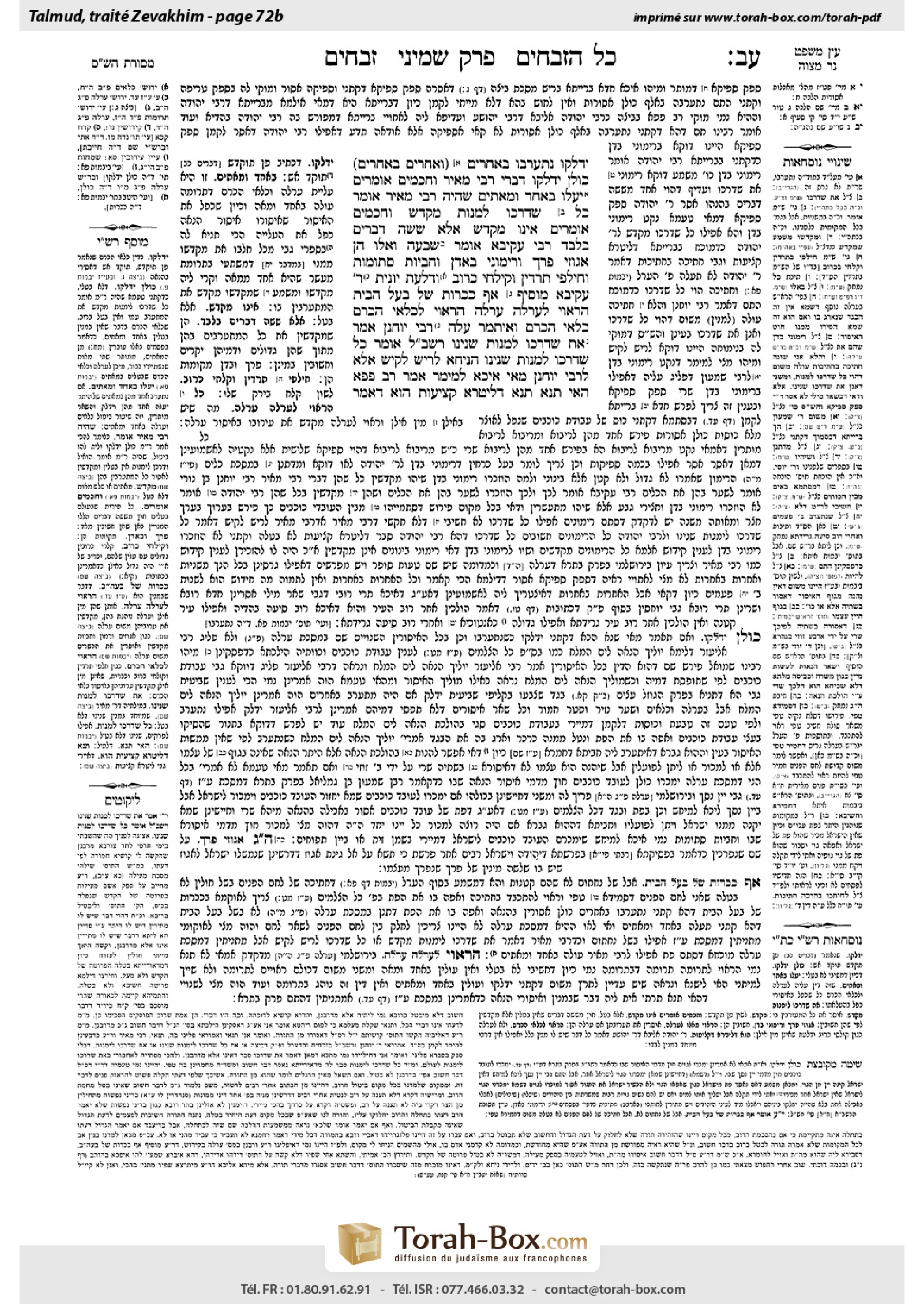 Torah-Box scan of Zevachim 72b