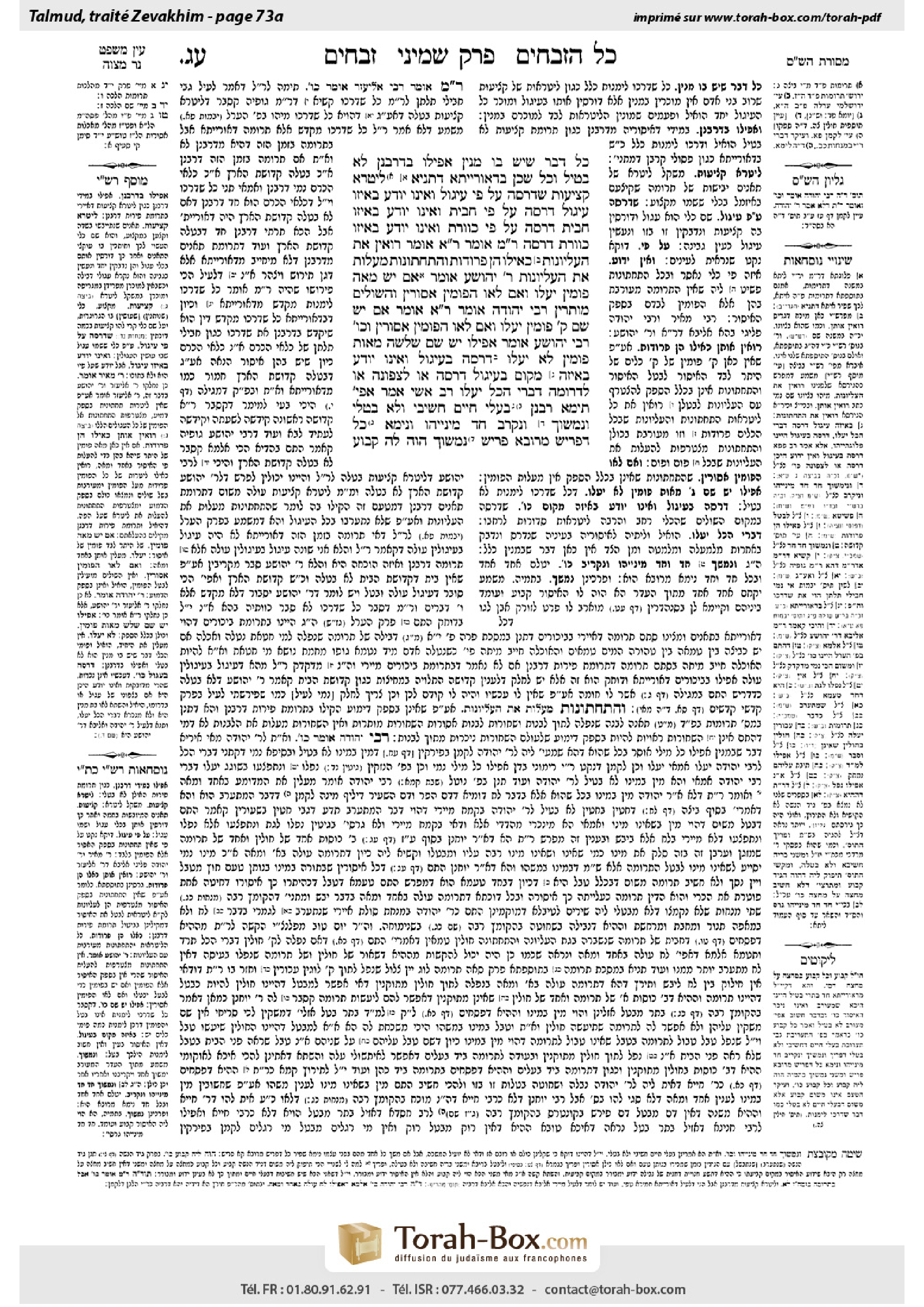 Torah-Box scan of Zevachim 73a