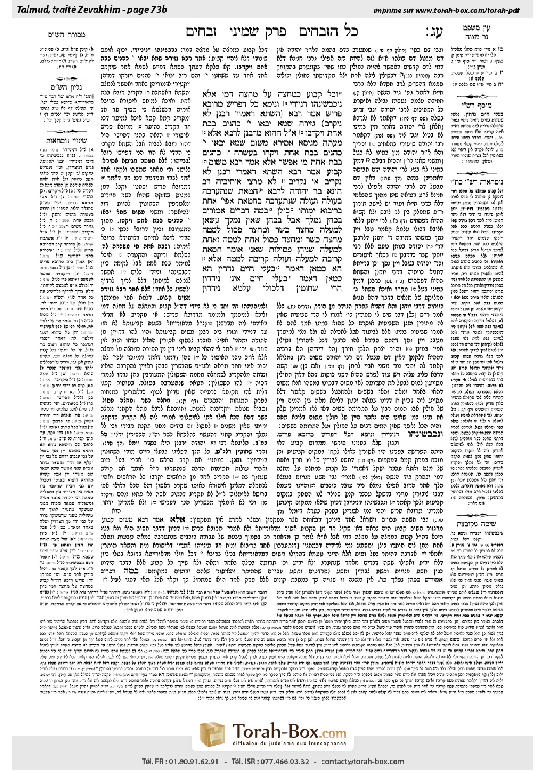 Torah-Box scan of Zevachim 73b