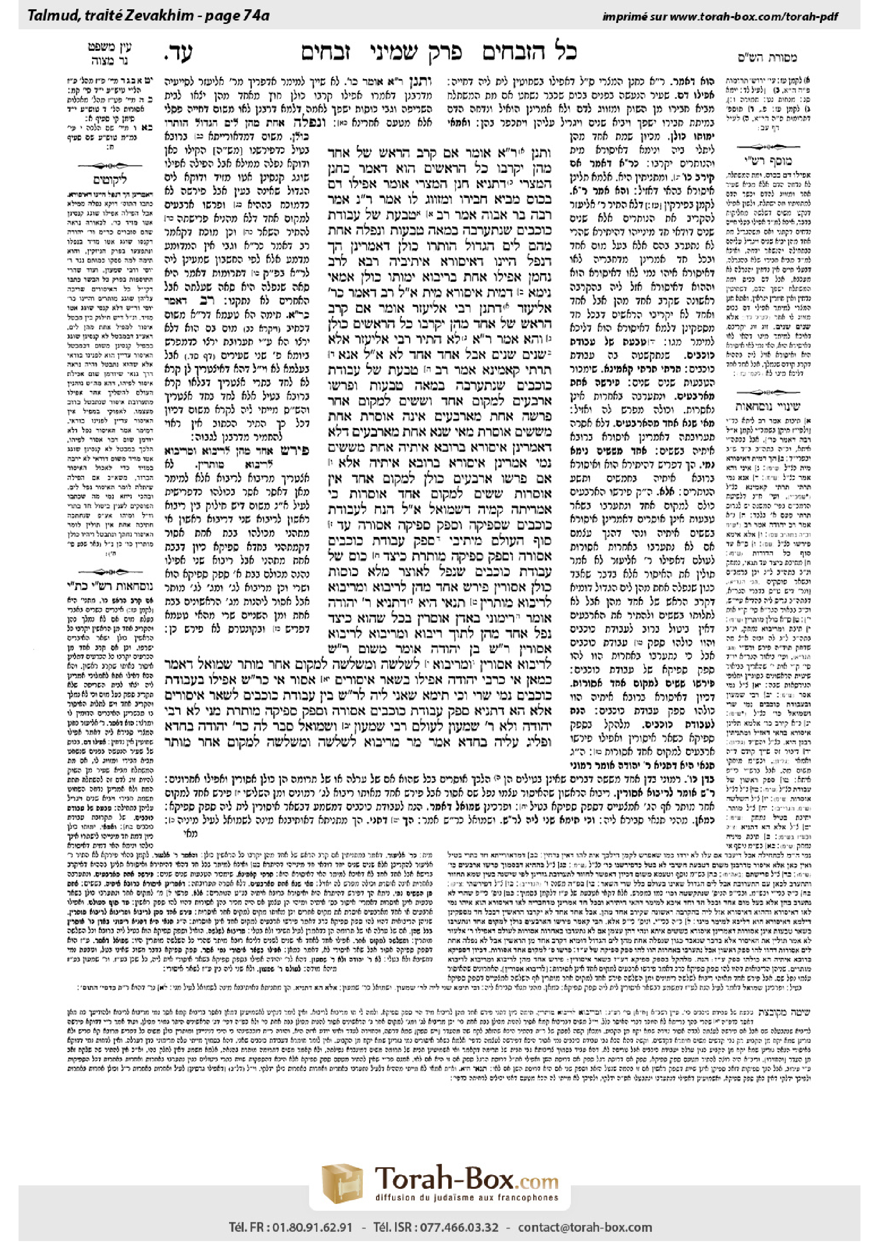 Torah-Box scan of Zevachim 74a