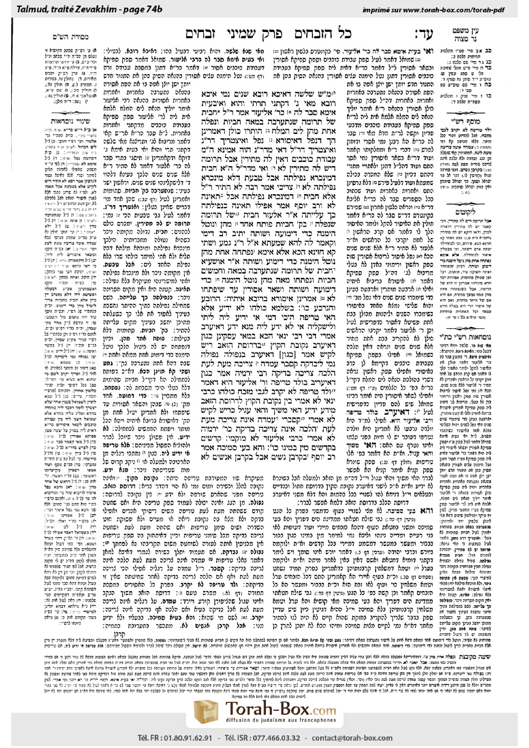 Torah-Box scan of Zevachim 74b