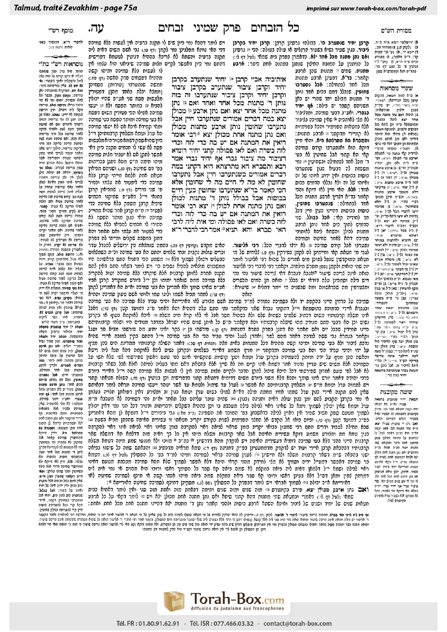 Torah-Box scan of Zevachim 75a