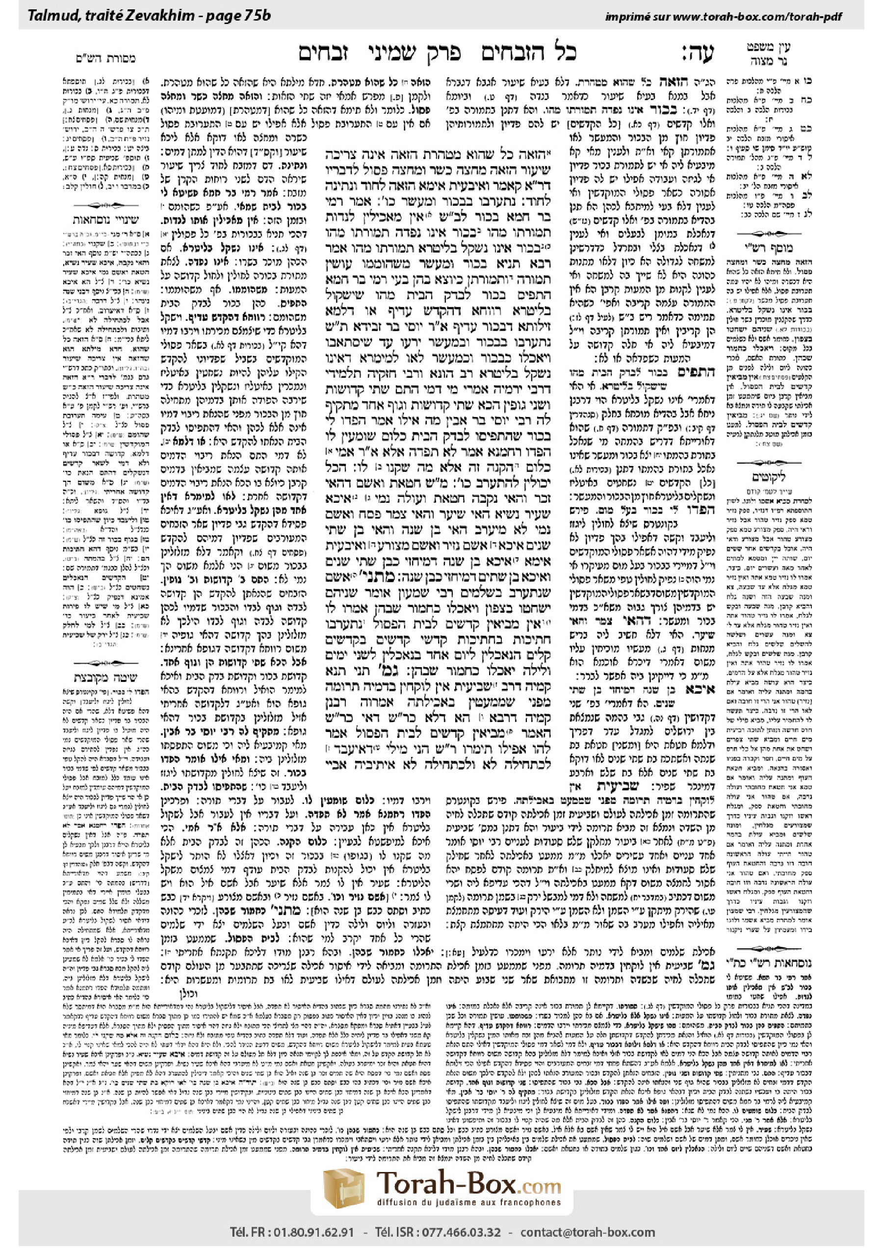 Torah-Box scan of Zevachim 75b