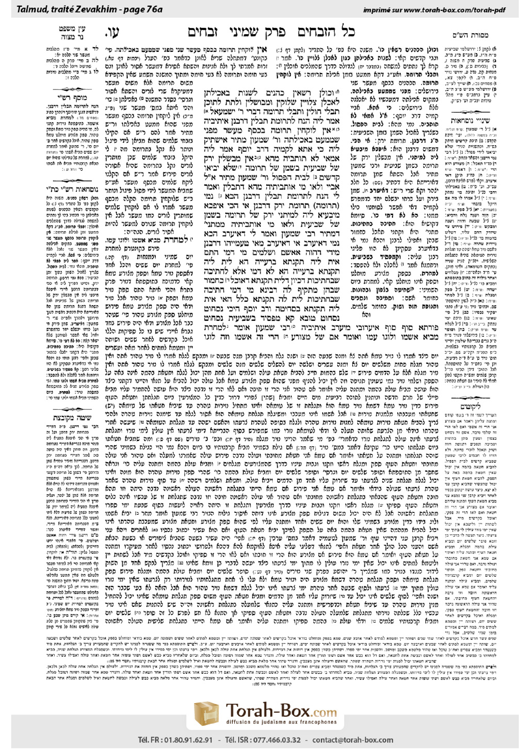 Torah-Box scan of Zevachim 76a