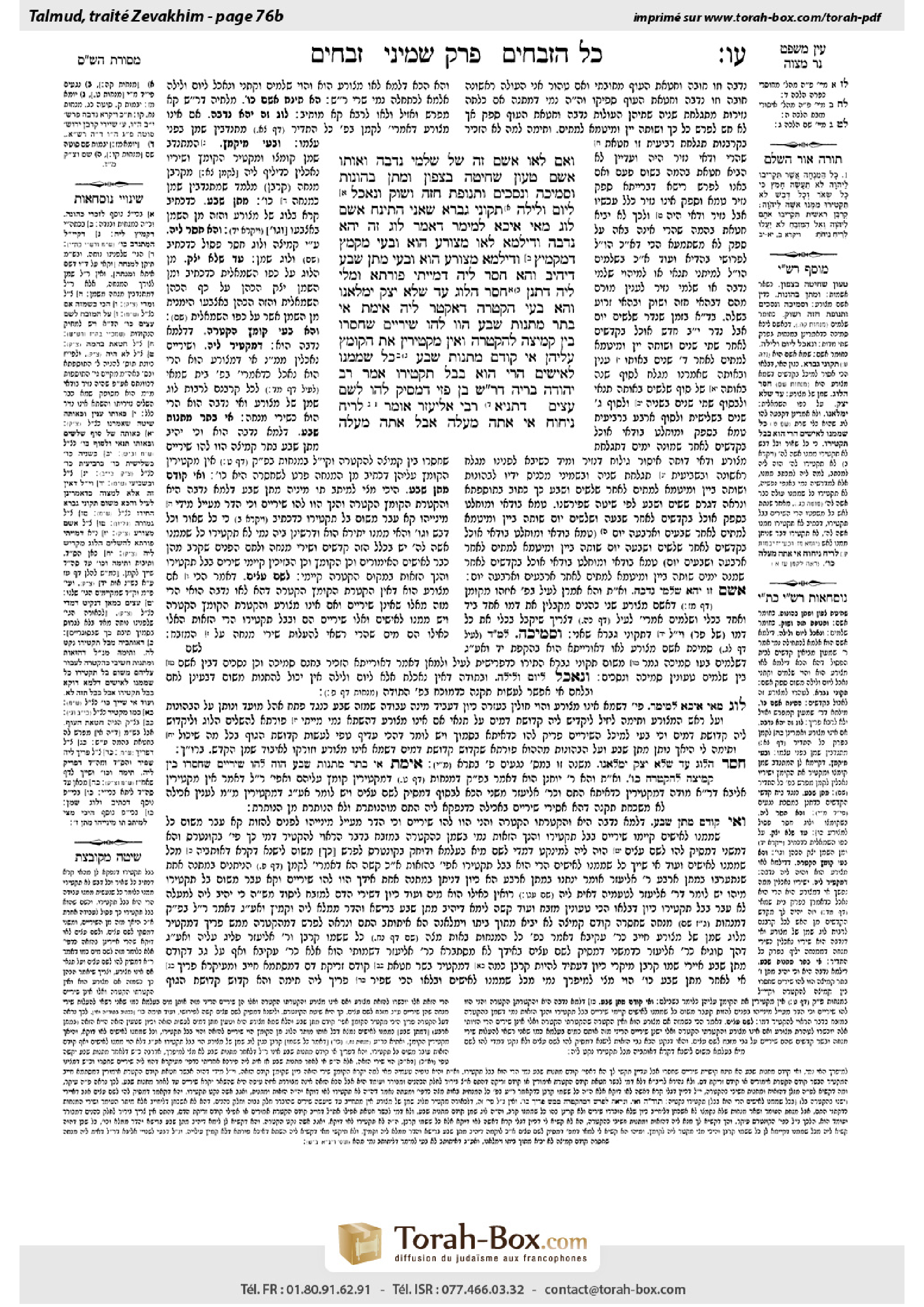 Torah-Box scan of Zevachim 76b