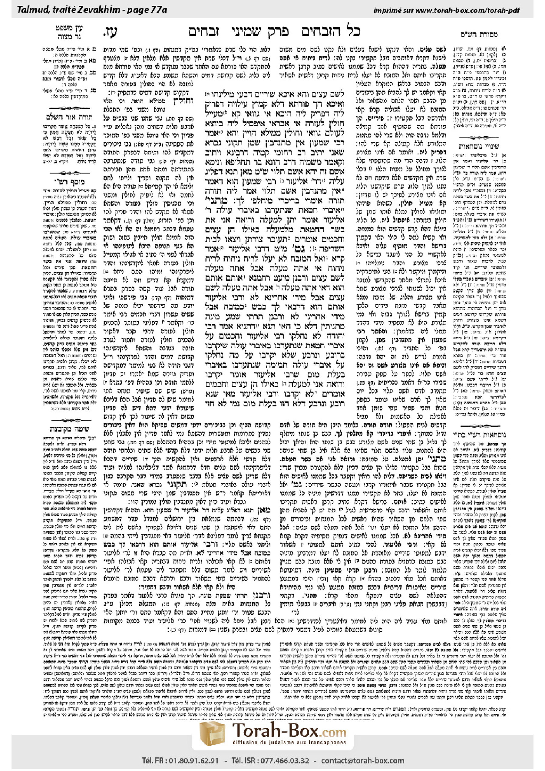 Torah-Box scan of Zevachim 77a