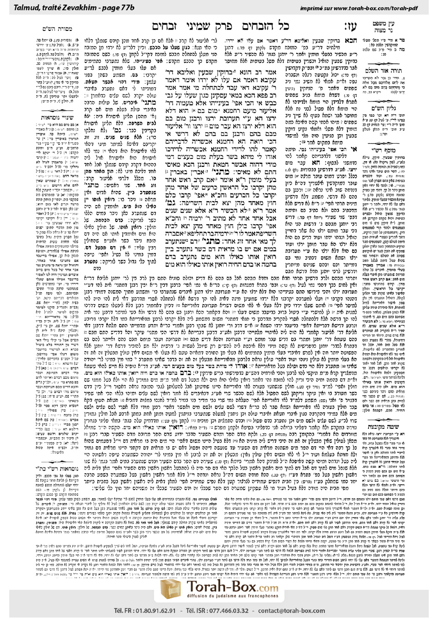 Torah-Box scan of Zevachim 77b