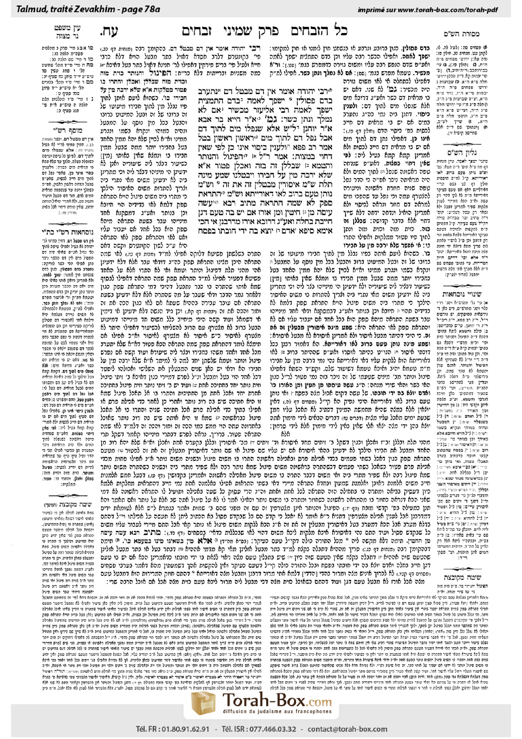 Torah-Box scan of Zevachim 78a