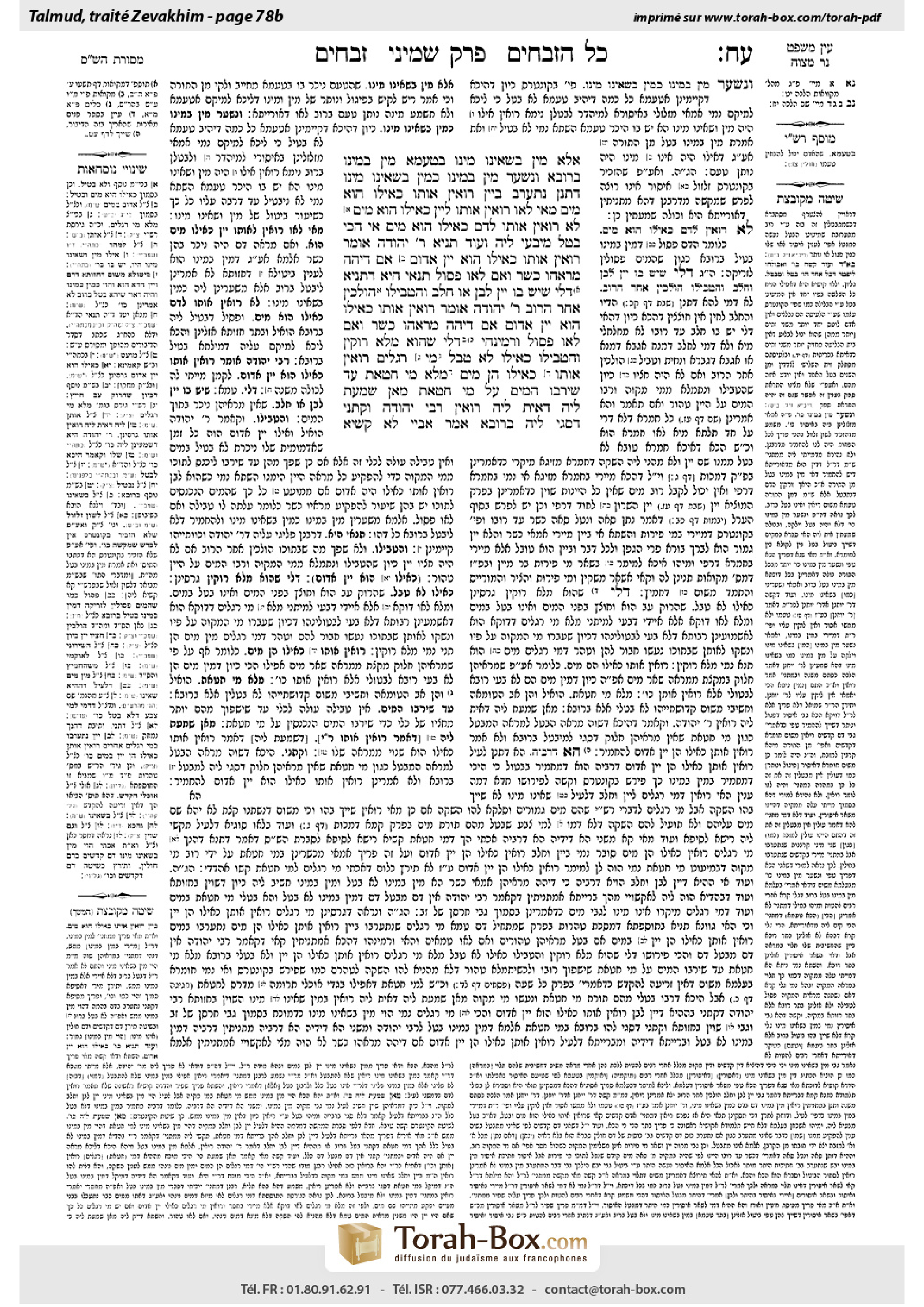 Torah-Box scan of Zevachim 78b