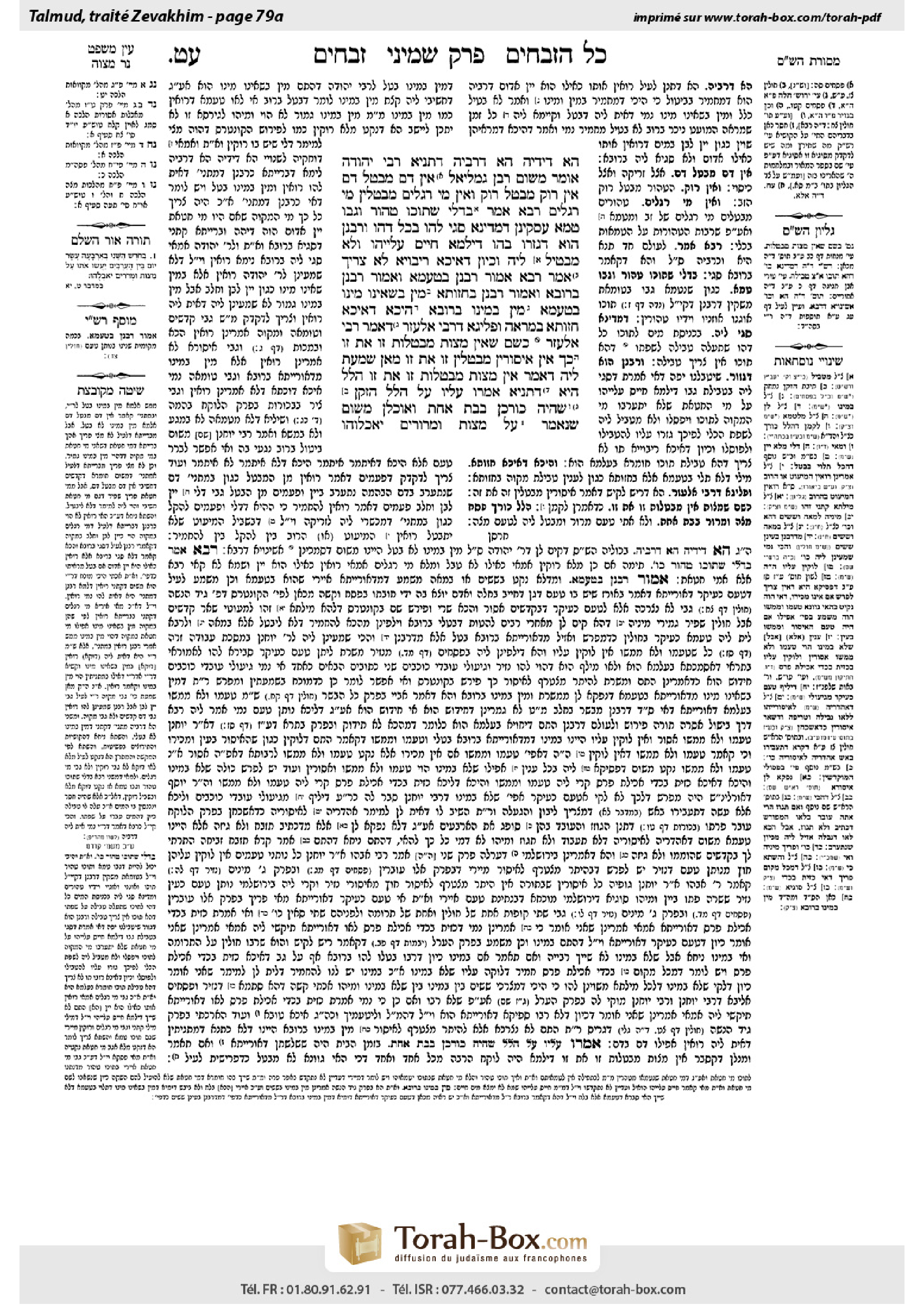 Torah-Box scan of Zevachim 79a