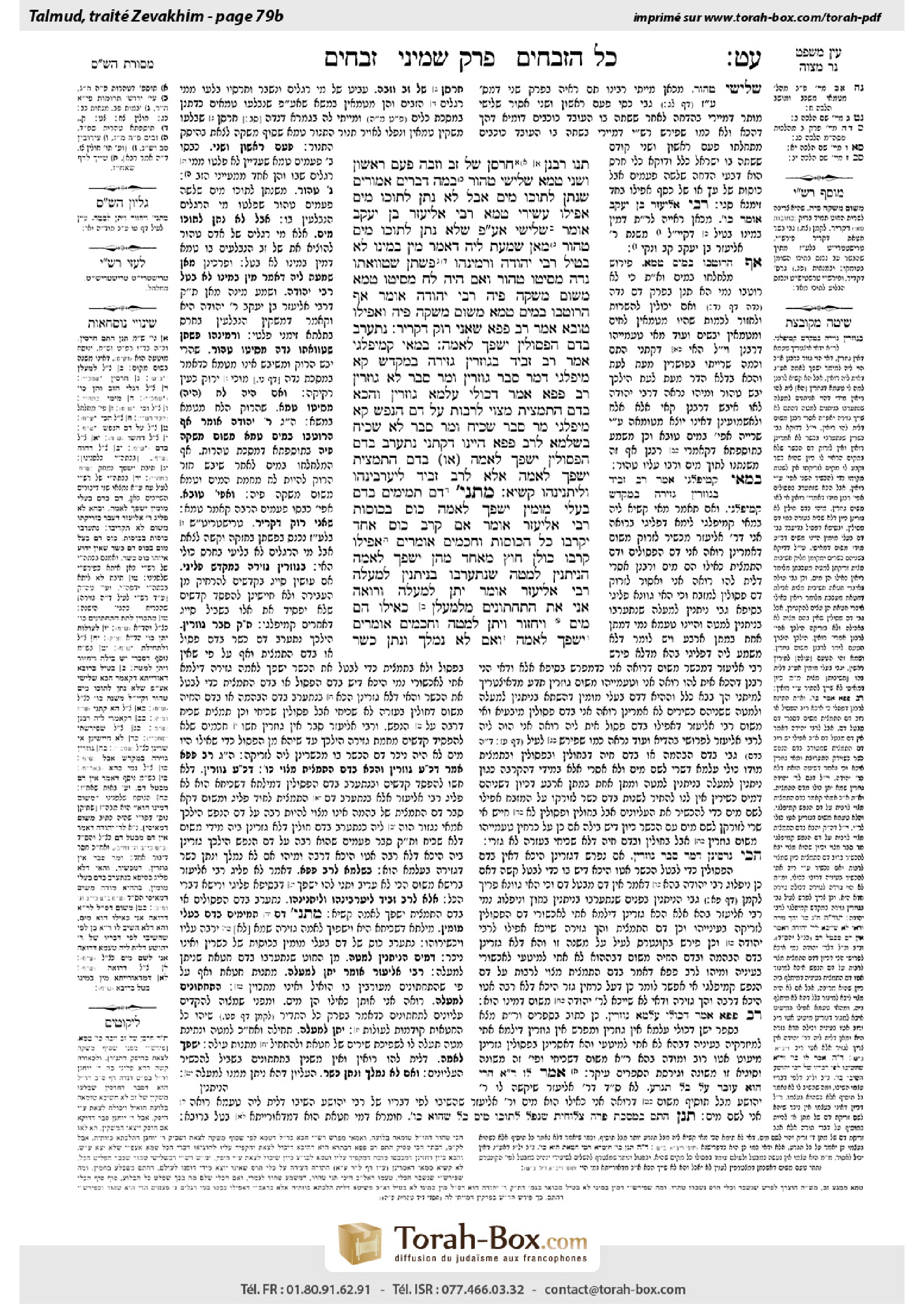 Torah-Box scan of Zevachim 79b