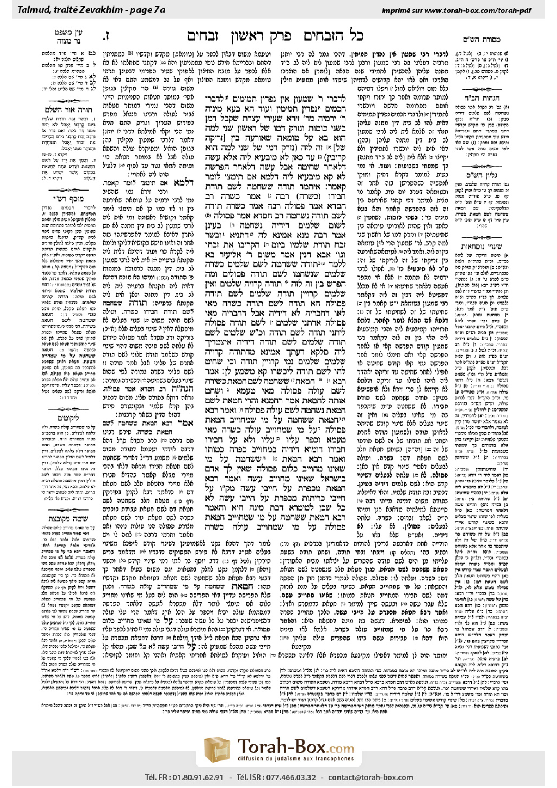Torah-Box scan of Zevachim 7a