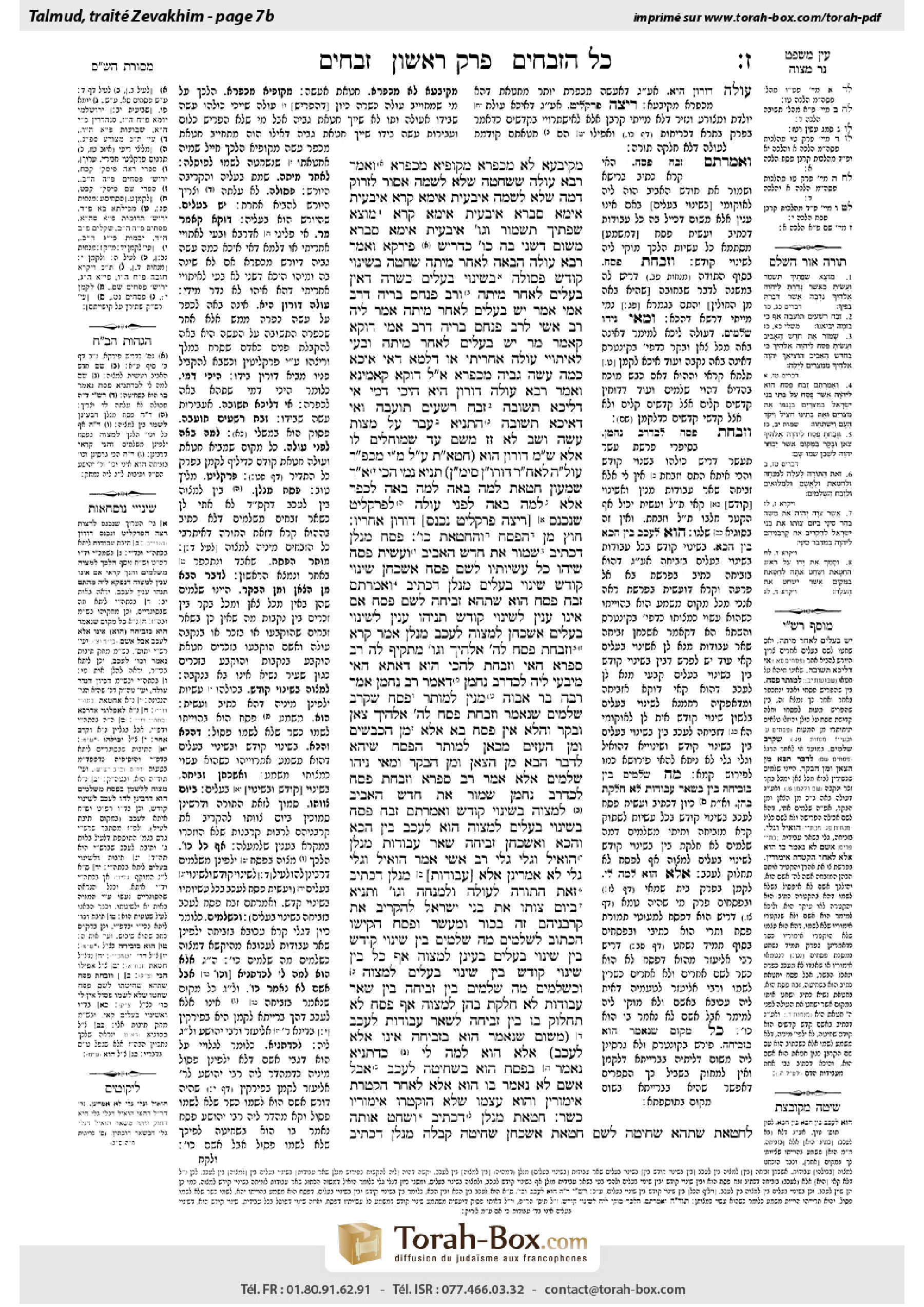 Torah-Box scan of Zevachim 7b