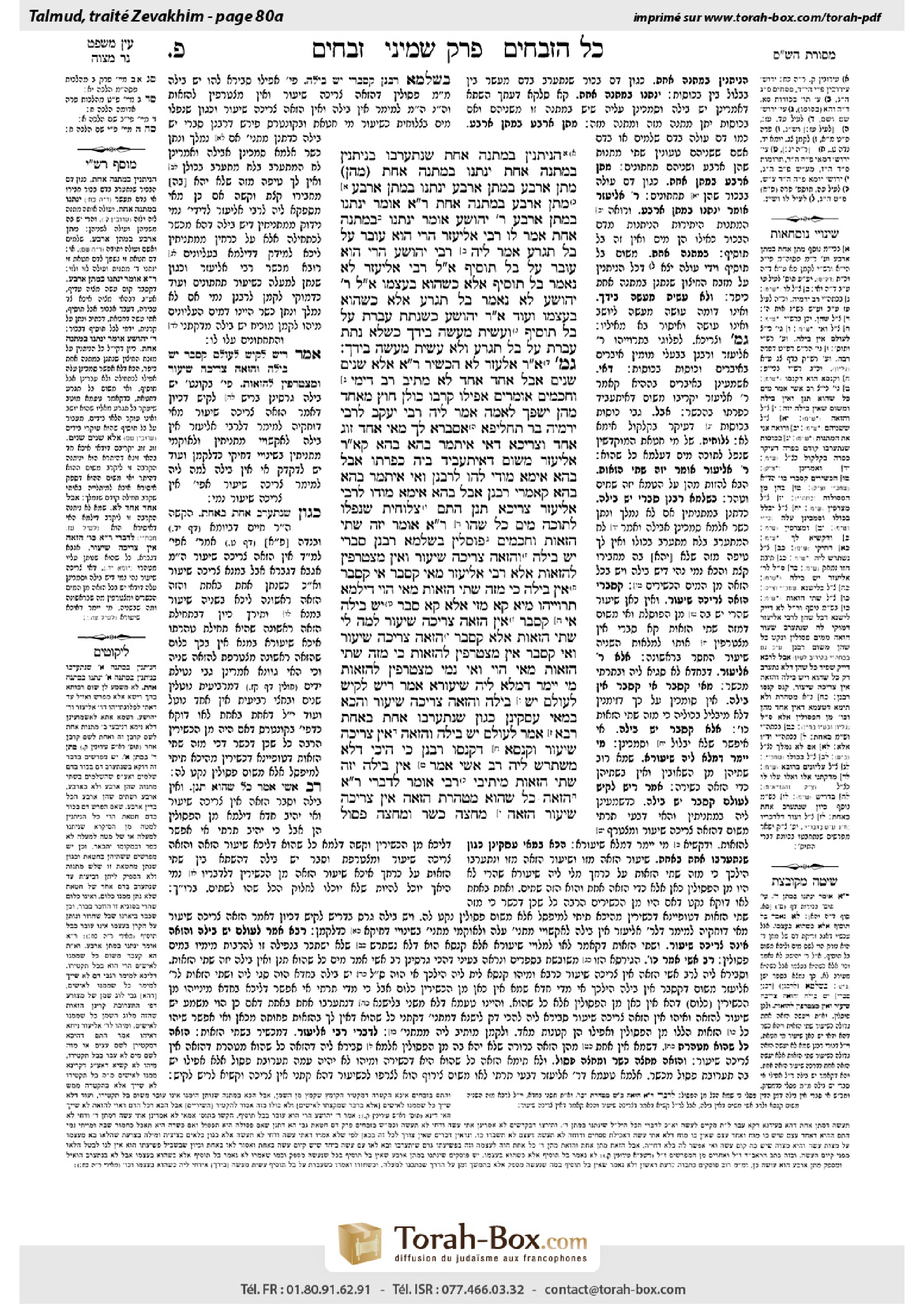 Torah-Box scan of Zevachim 80a