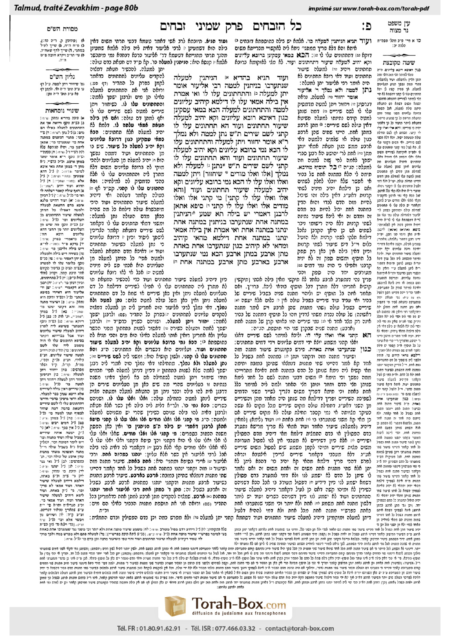 Torah-Box scan of Zevachim 80b
