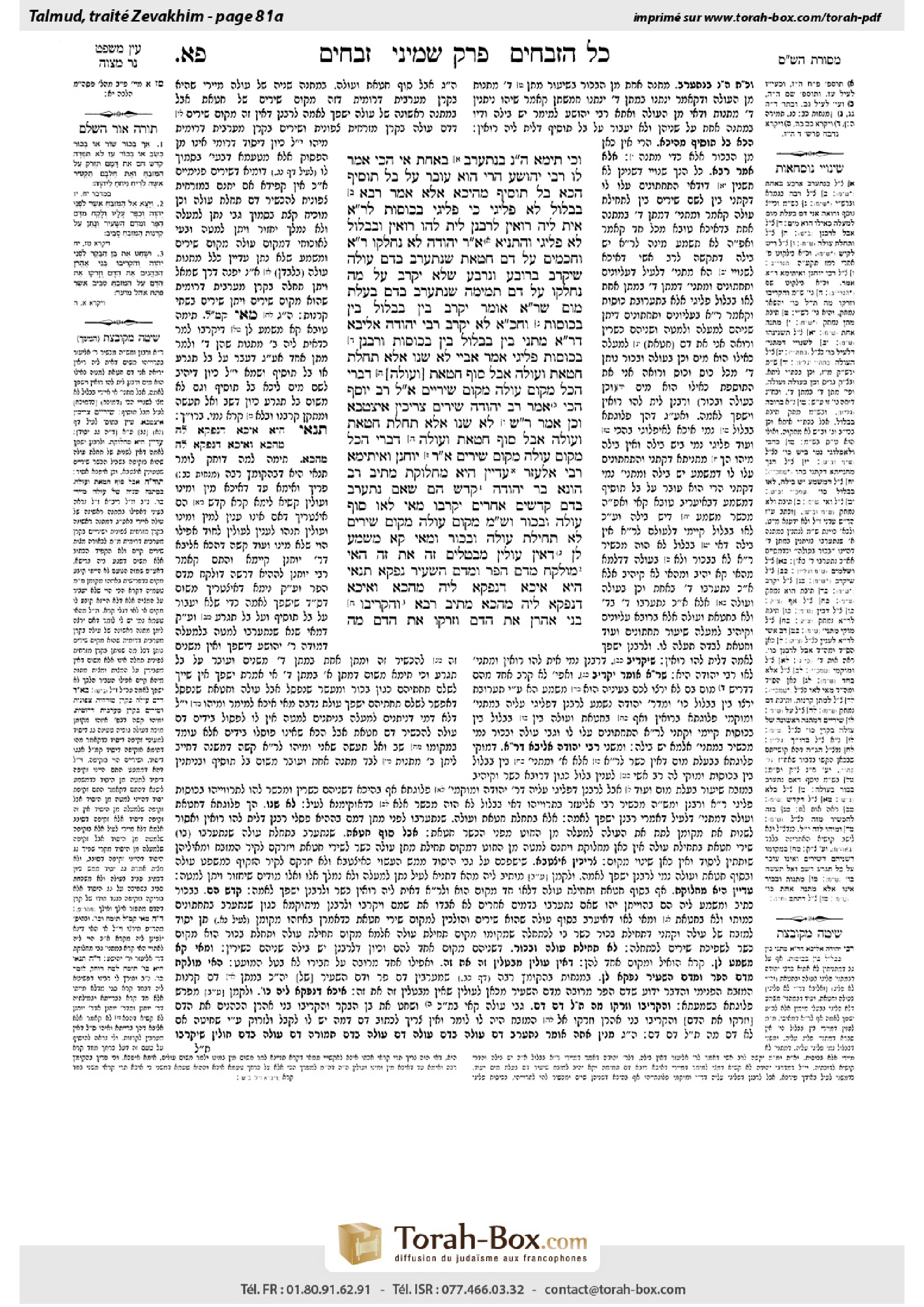 Torah-Box scan of Zevachim 81a