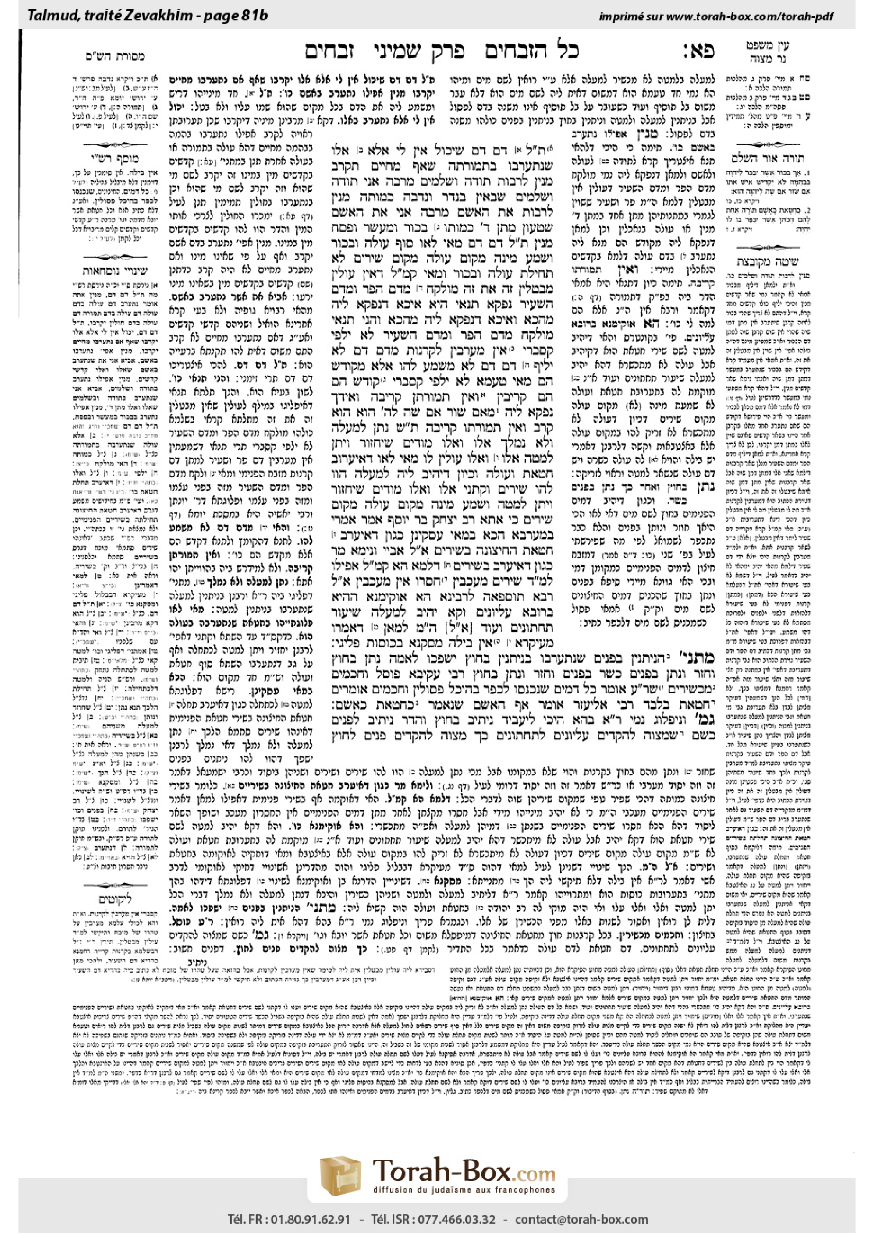 Torah-Box scan of Zevachim 81b