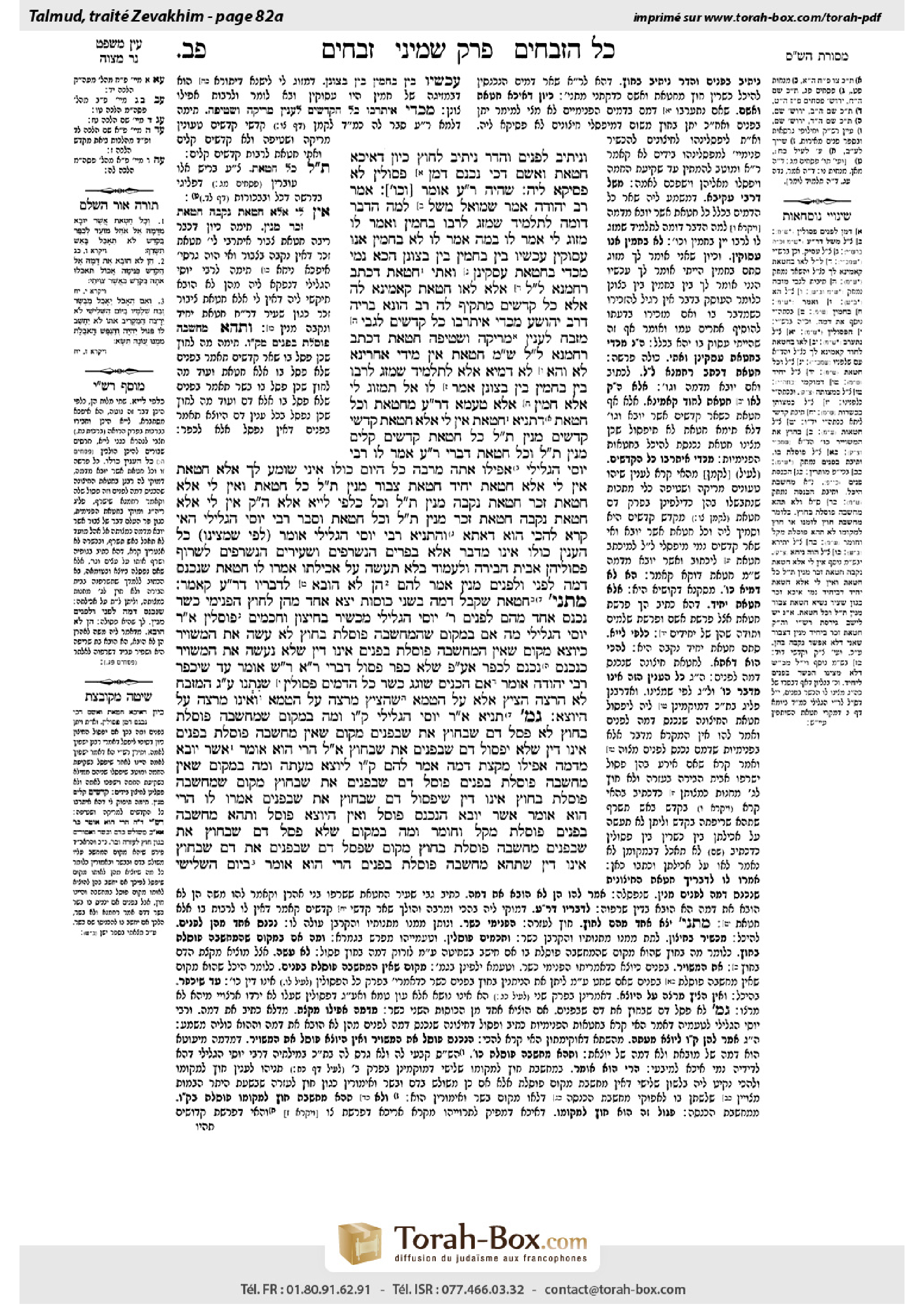 Torah-Box scan of Zevachim 82a
