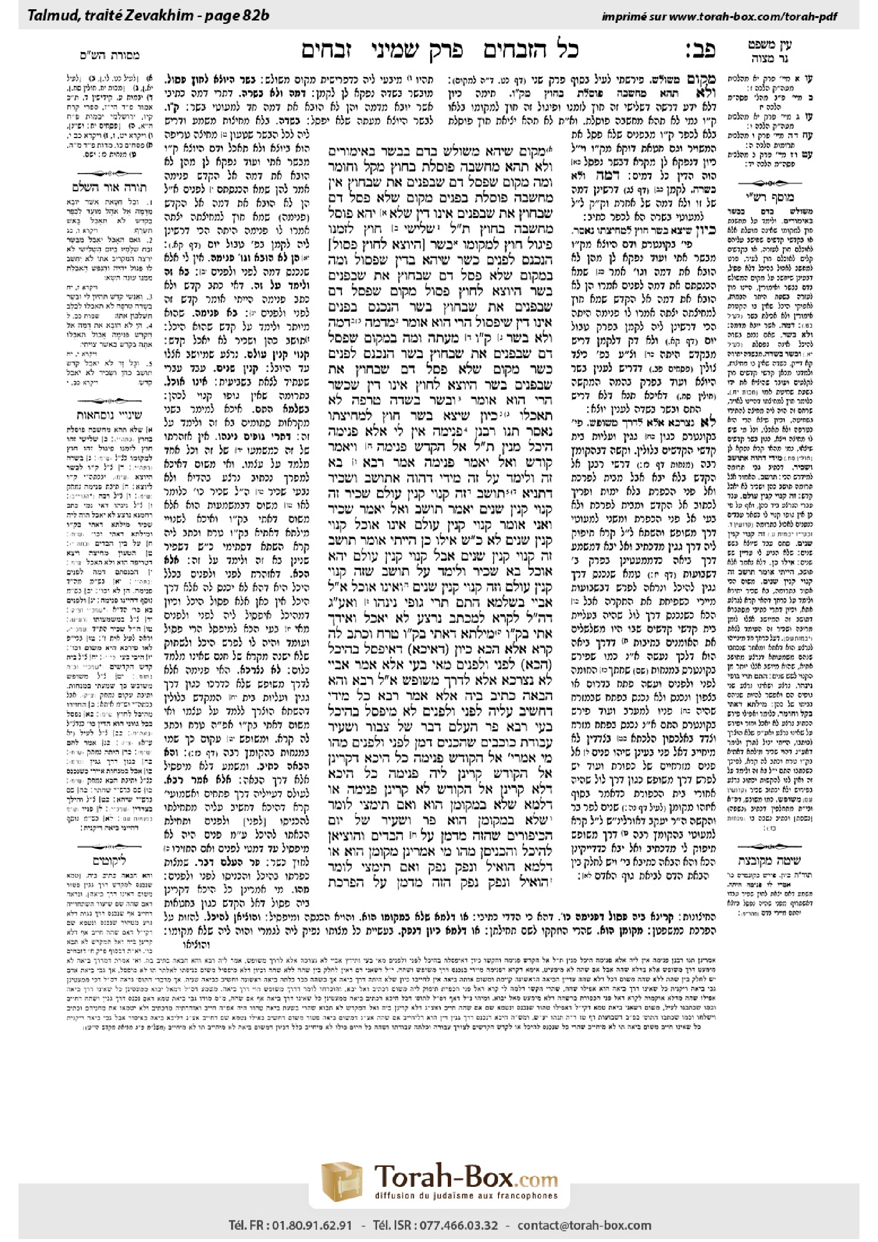 Torah-Box scan of Zevachim 82b