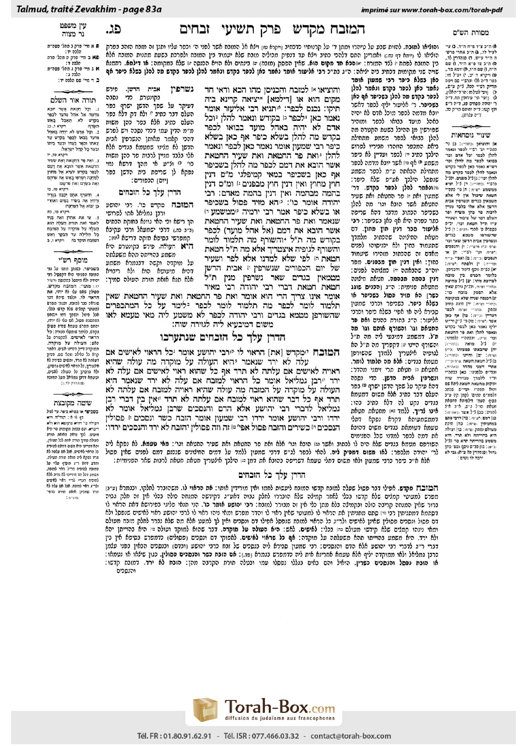 Torah-Box scan of Zevachim 83a