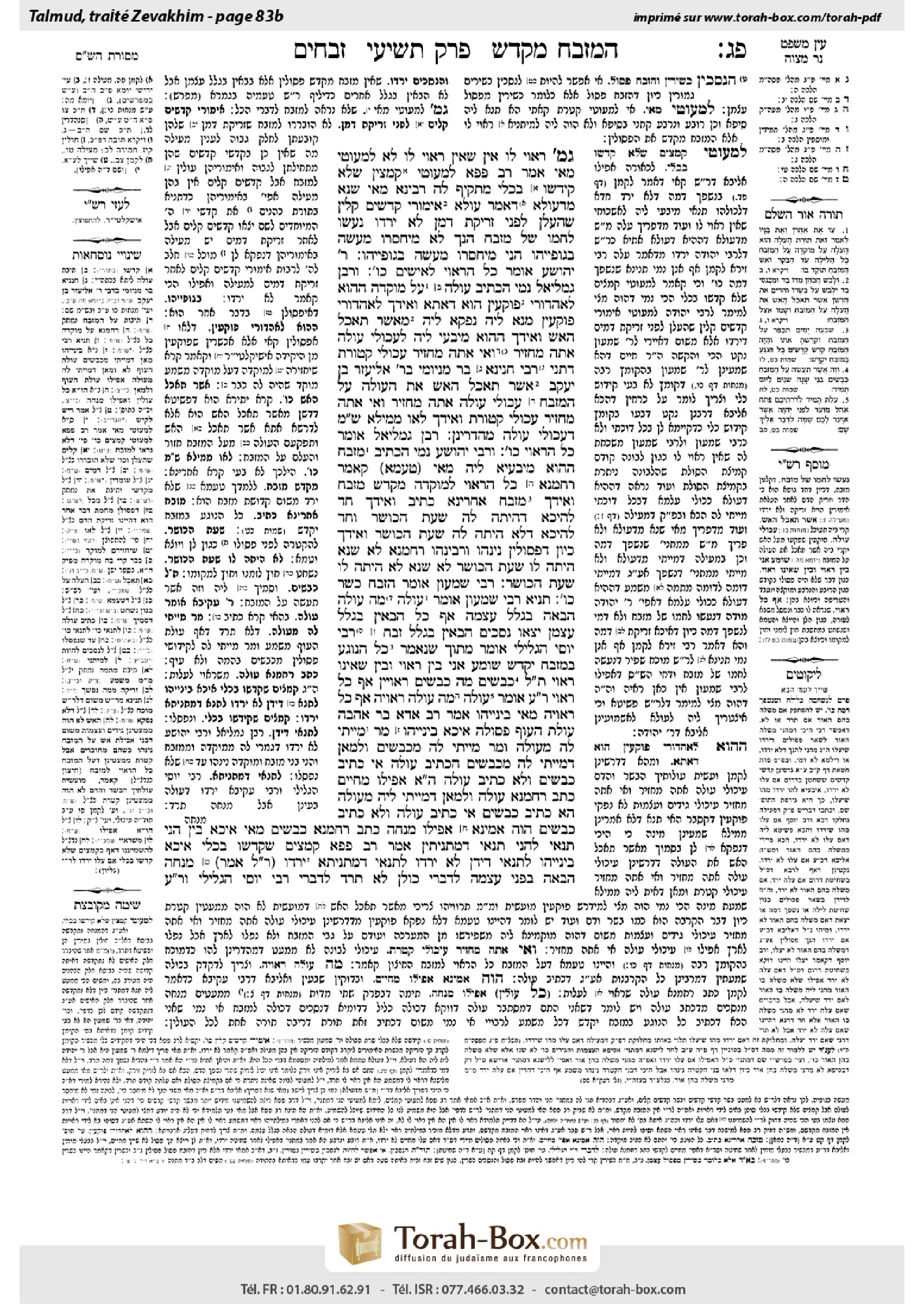 Torah-Box scan of Zevachim 83b