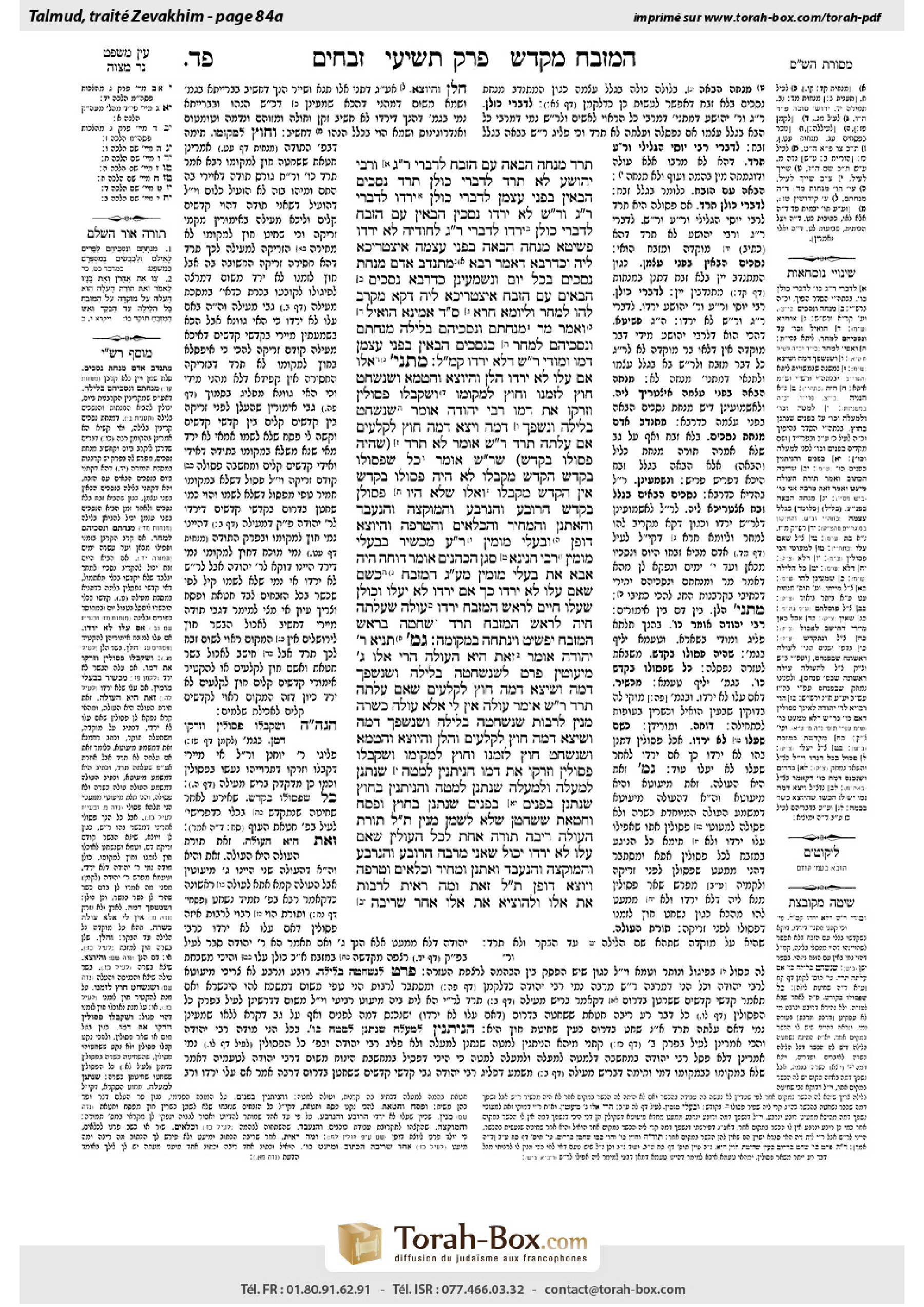 Torah-Box scan of Zevachim 84a