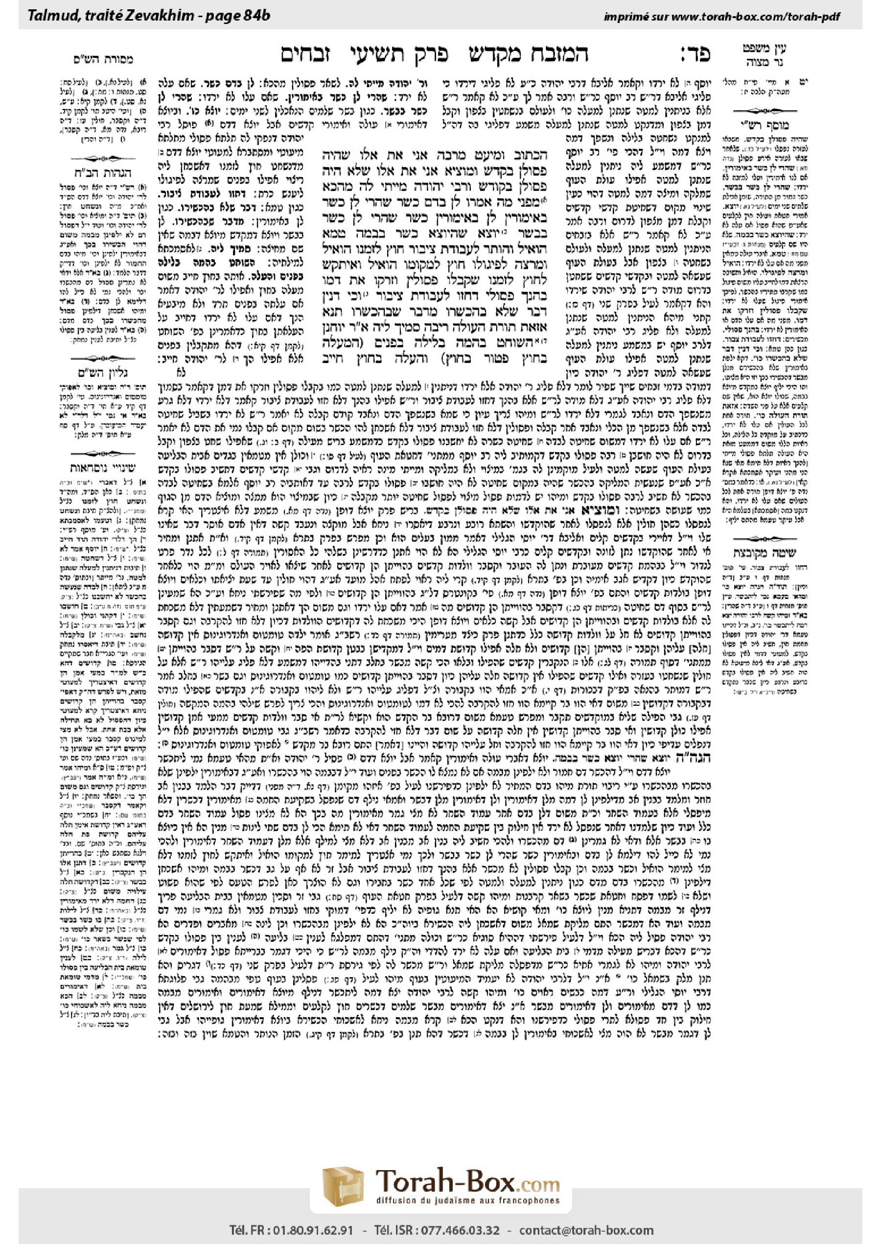 Torah-Box scan of Zevachim 84b