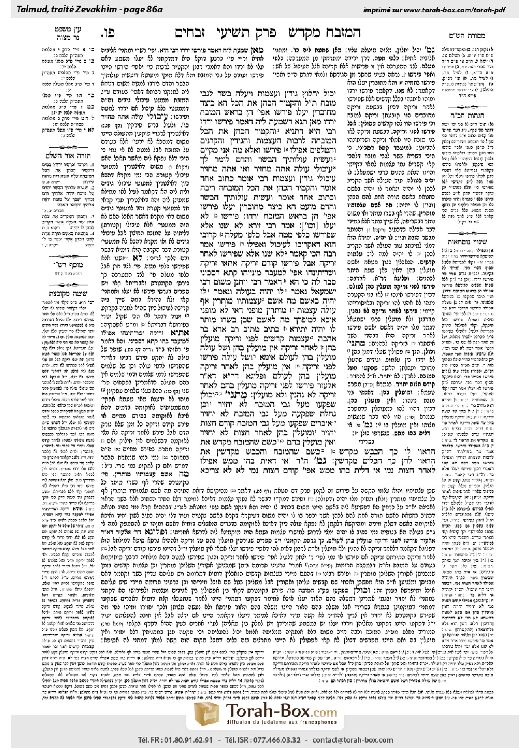 Torah-Box scan of Zevachim 86a