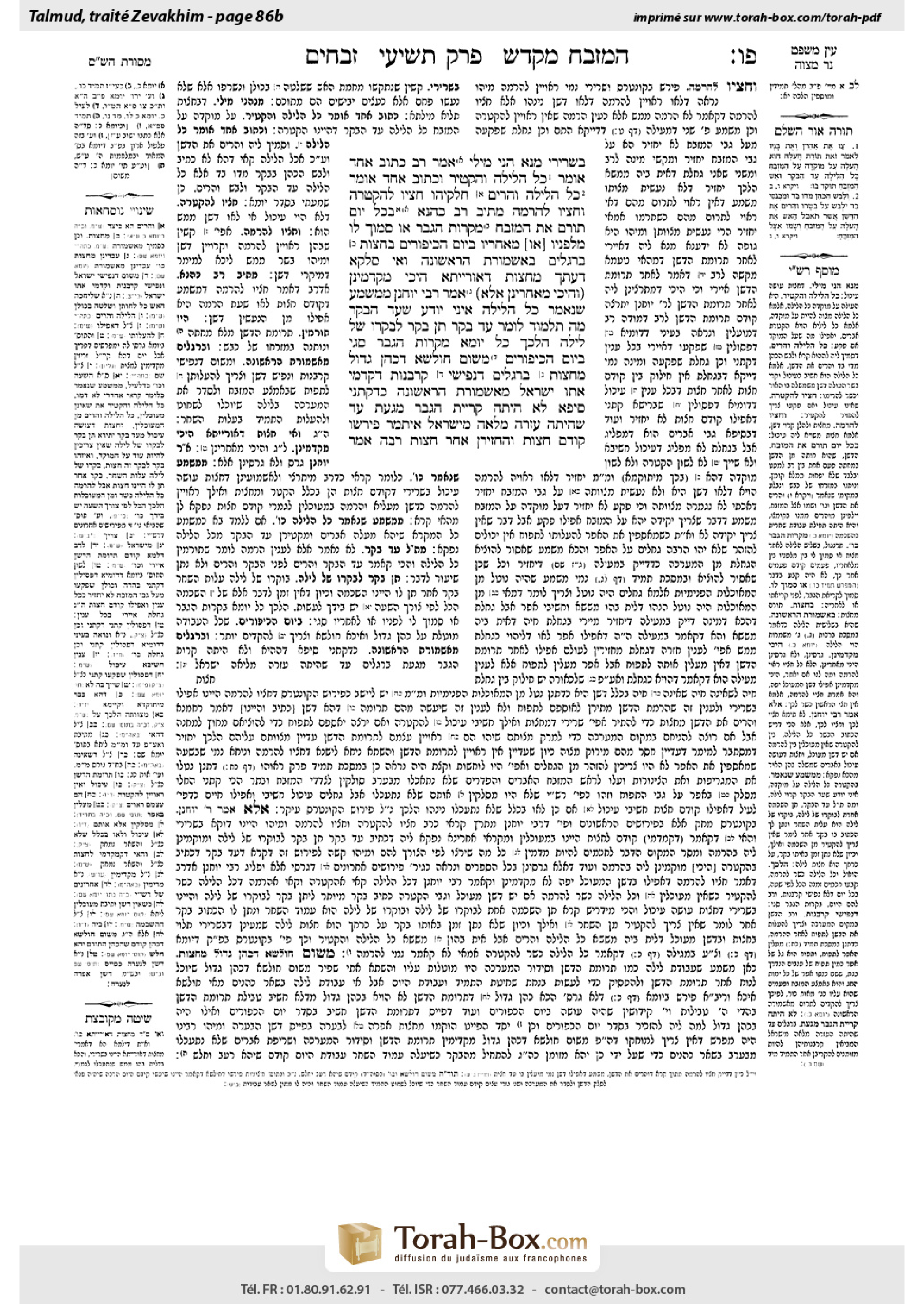 Torah-Box scan of Zevachim 86b