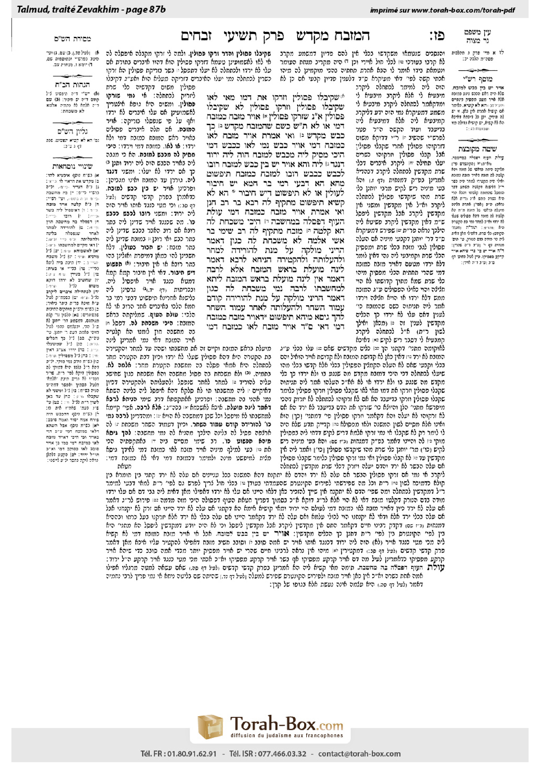 Torah-Box scan of Zevachim 87b