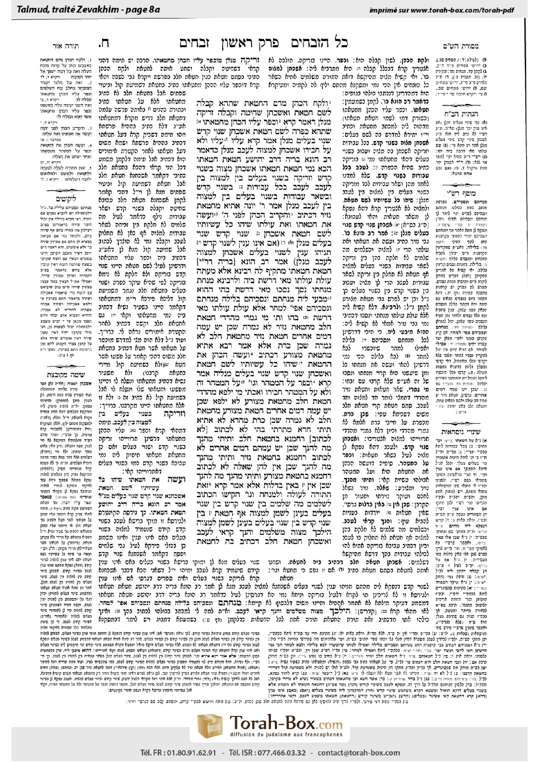 Torah-Box scan of Zevachim 8a