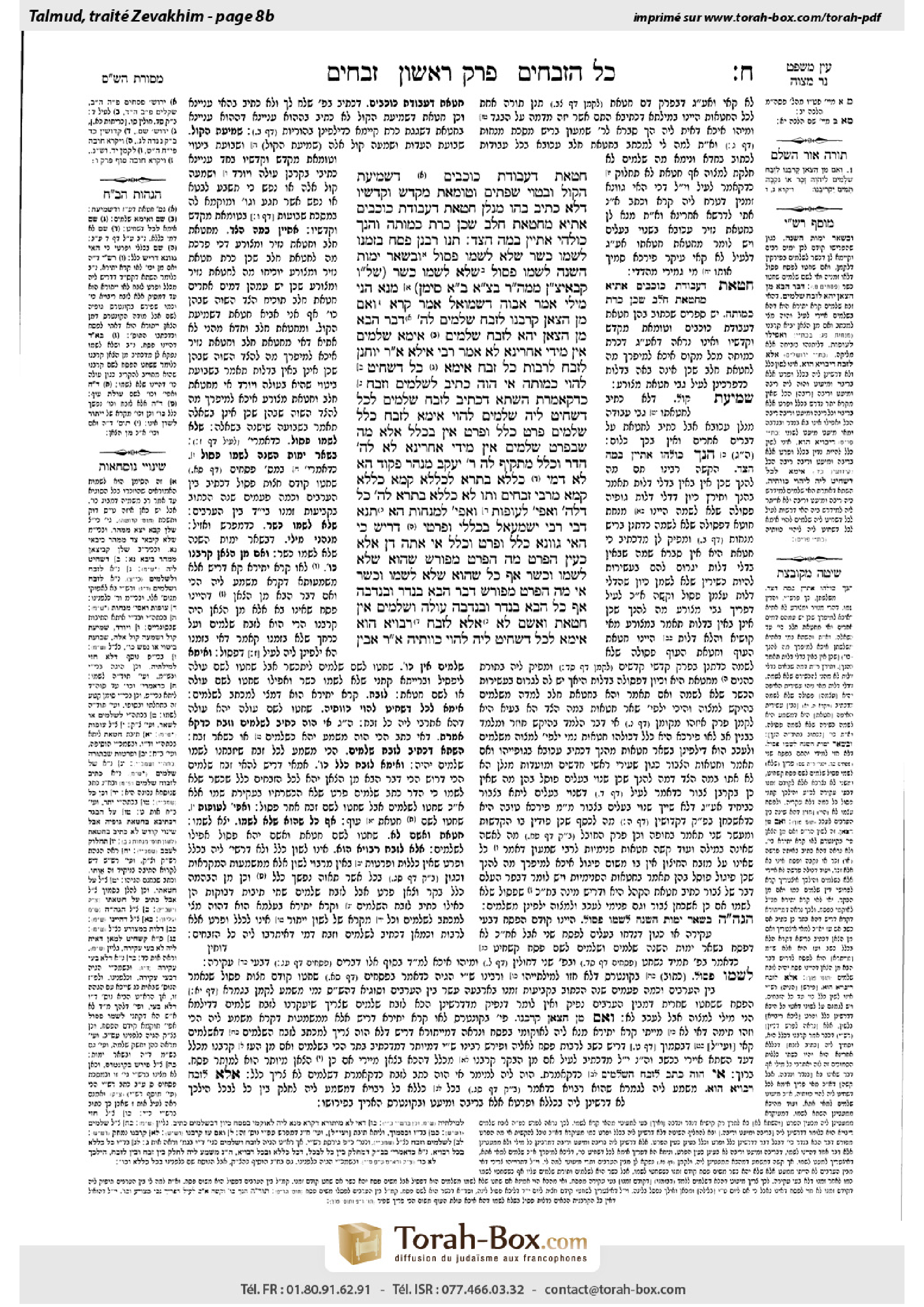Torah-Box scan of Zevachim 8b